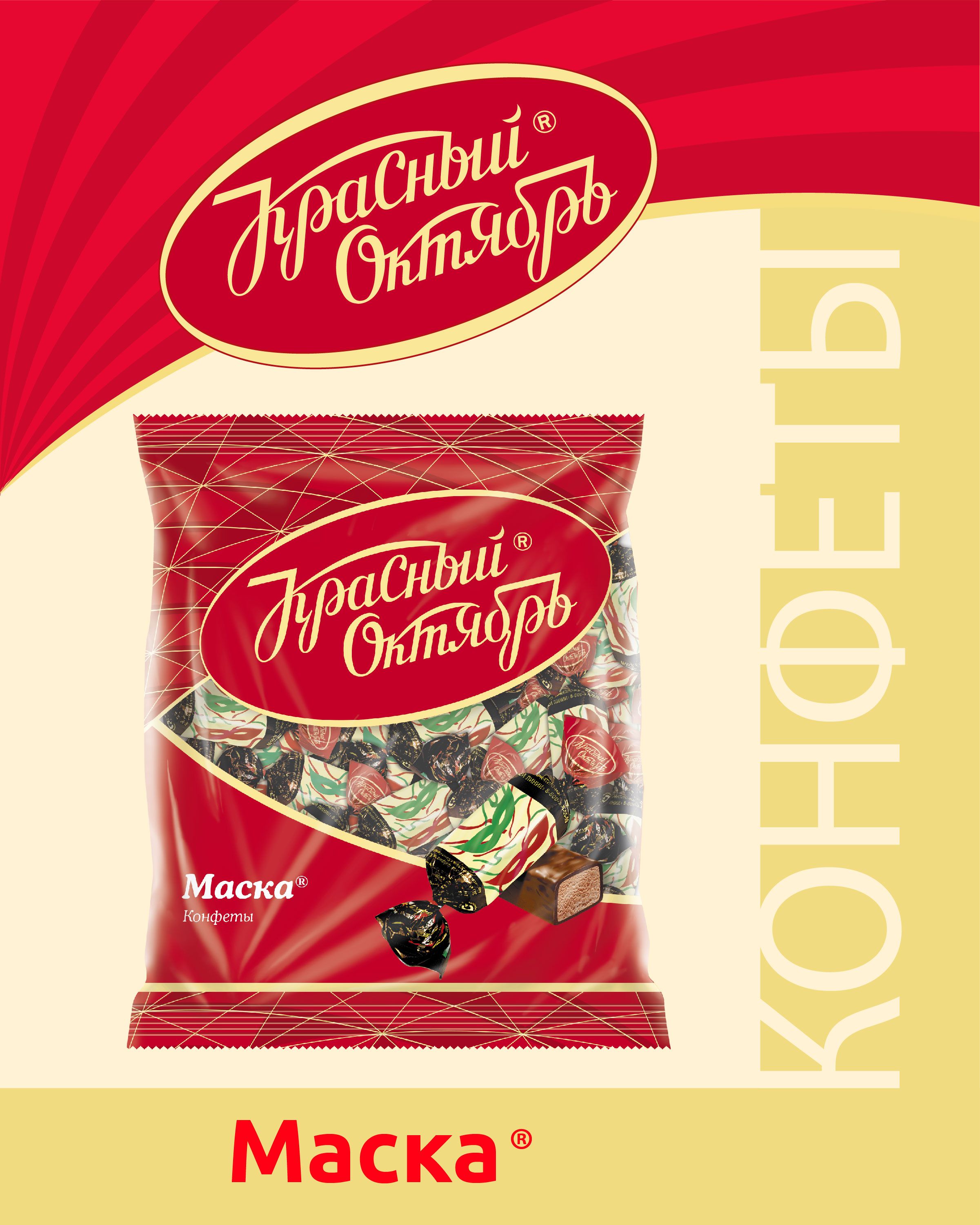 Конфеты шоколадные Рот-Фронт Маска, с пралине, 250 г - купить с доставкой  по выгодным ценам в интернет-магазине OZON (140475269)