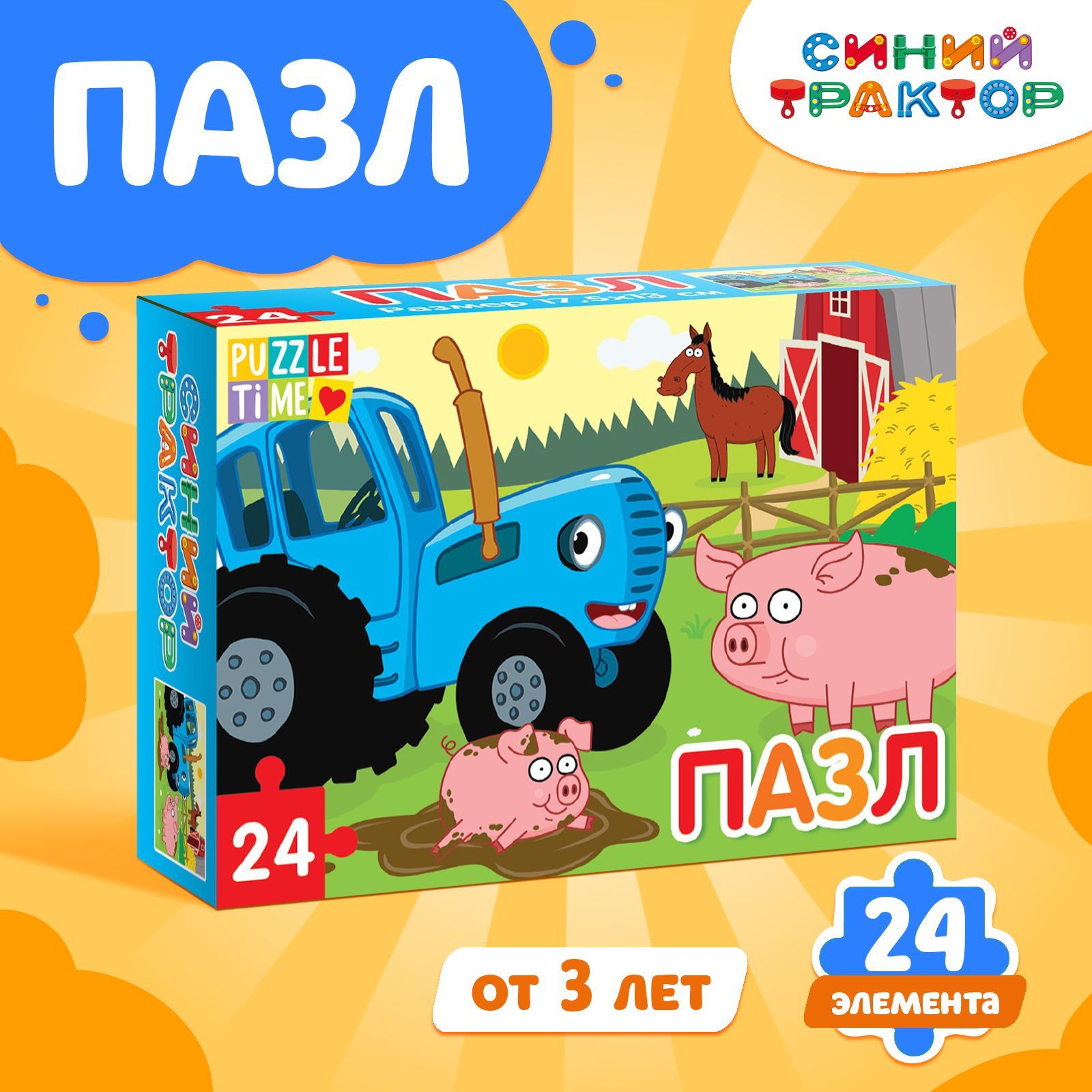 Пазлы для малышей, Puzzle Time Синий трактор, "Веселая ферма", пазлы 24 элемента