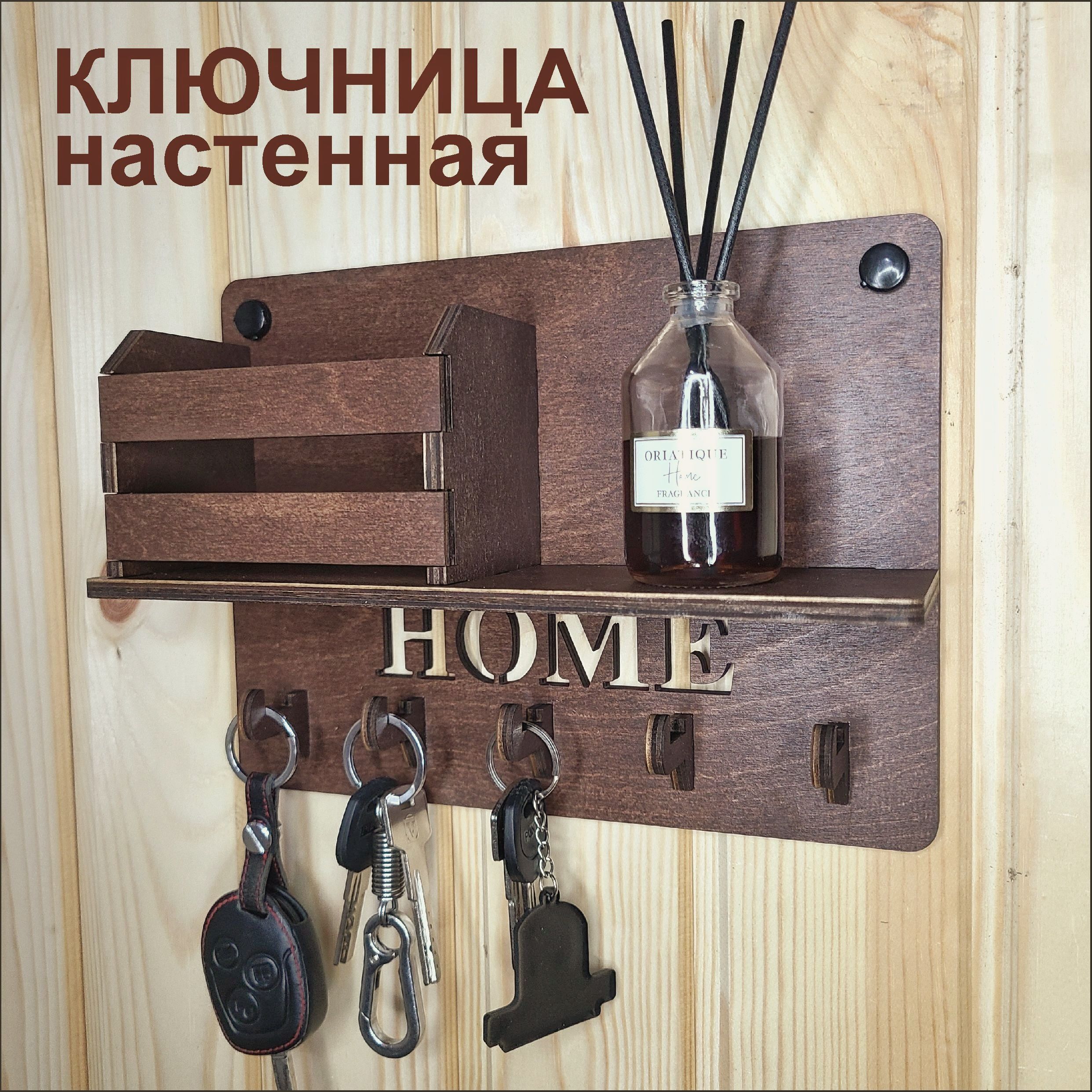 Ключница из дерева (японский стиль). Wooden key cabinet DIY. Japanese style)