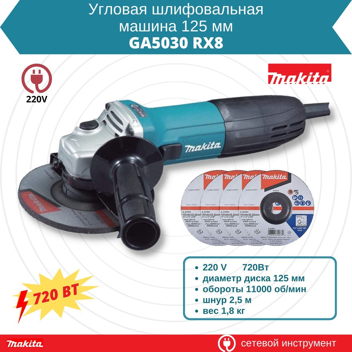 Шлифмашина угловая Makita GA5030R_бирюзовый - купить по низким ценам в  интернет-магазине OZON (1191303286)