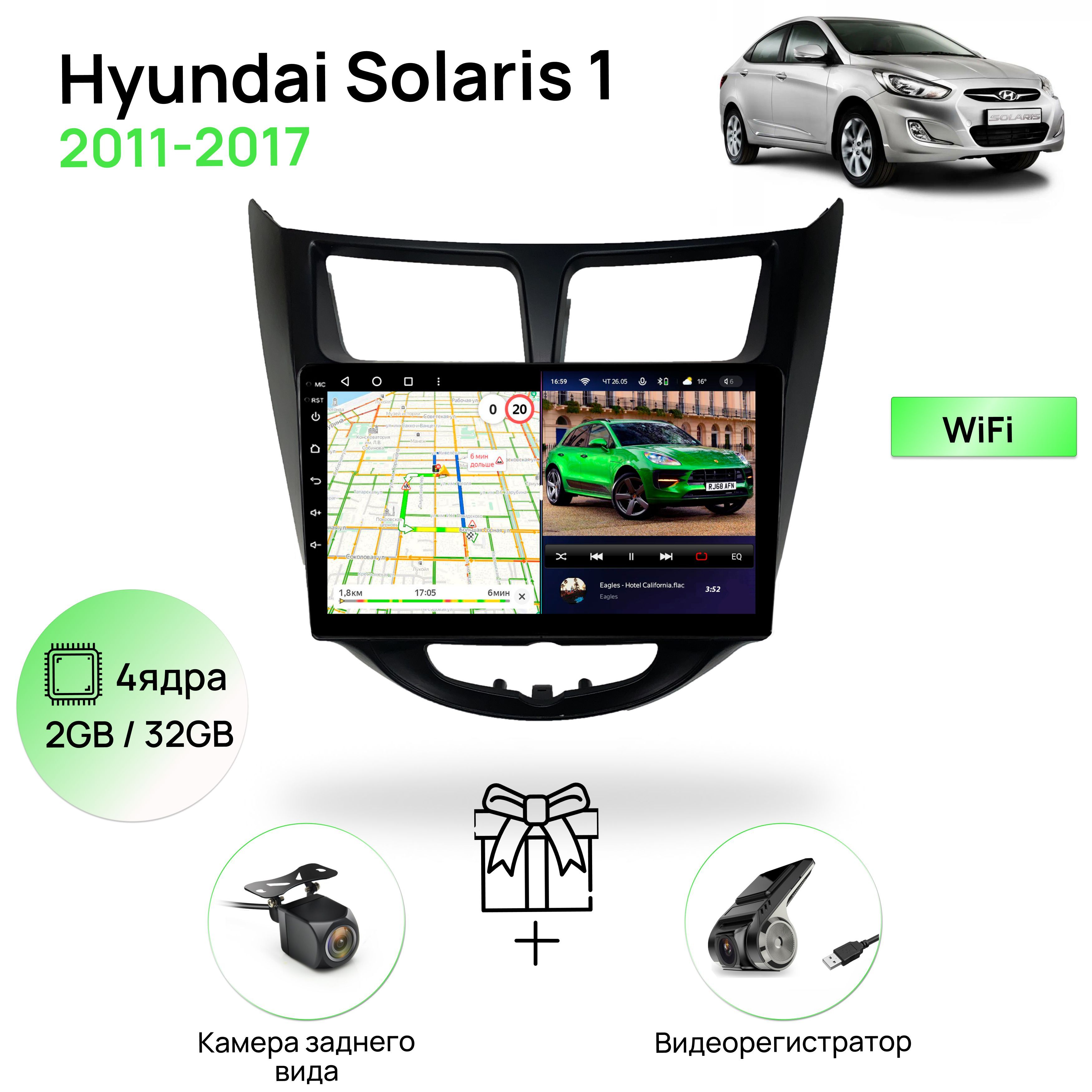 Магнитола для Hyundai Solaris 1 (2011-2017), черная рамка(матовая), 2/32Гб ANDROID 10, 4 ядерный процессор, IPS экран 9 дюймов, Wifi, андроид штатная автомагнитола, головное устройство Хендай Солярис