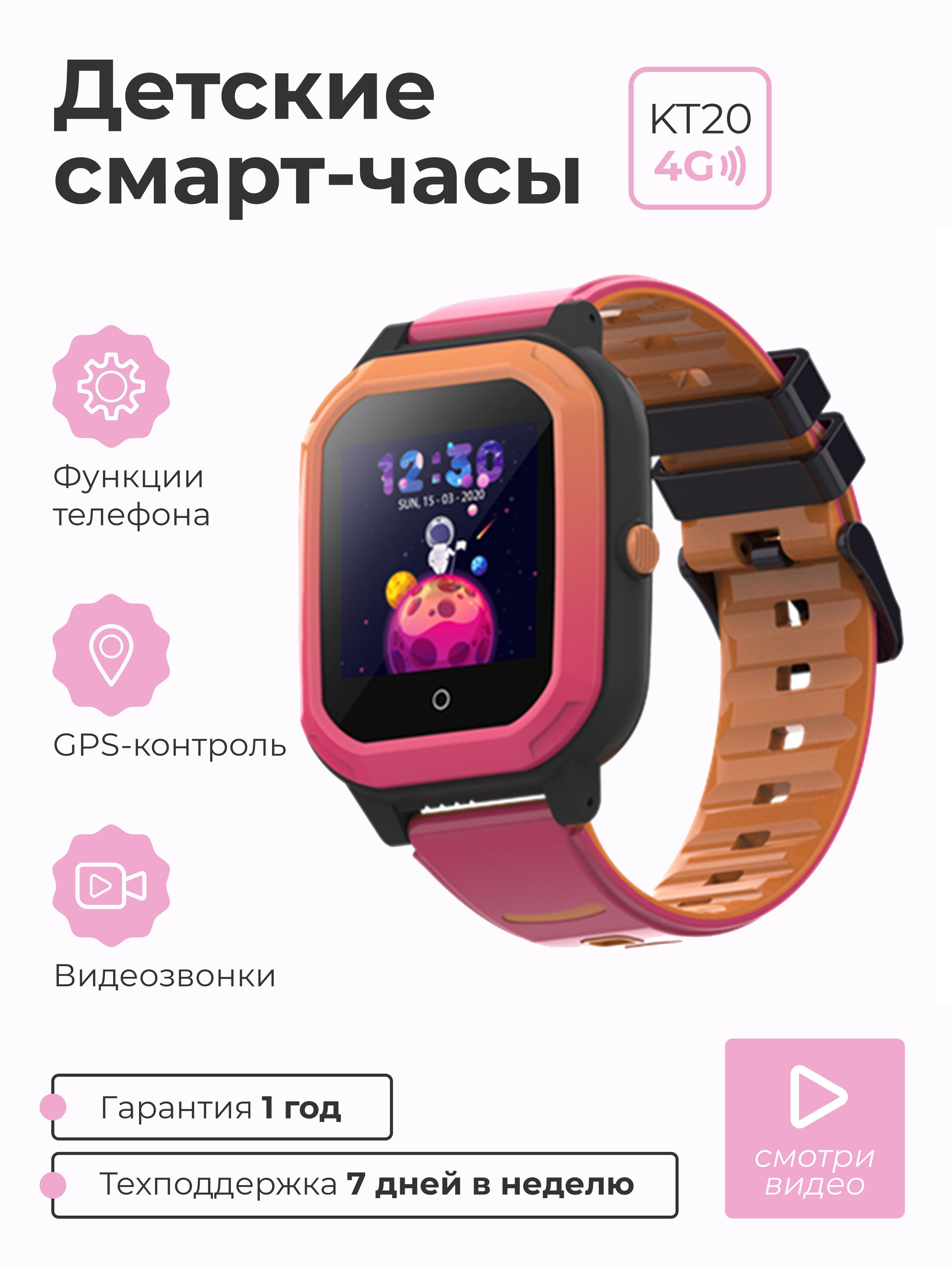 Купить смарт-часы SMART PRESENT Смарт часы детские умные наручные с сим  картой 4G для мальчика и девочки, экран 1.4