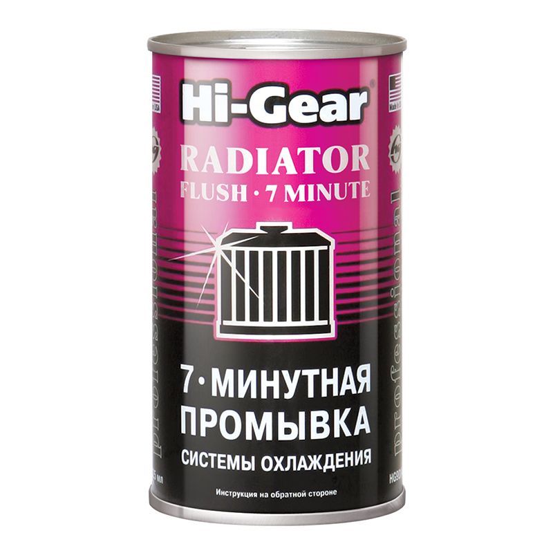 Промывка системы охлаждения Hi-Gear 7 минут 325 мл, HG9014