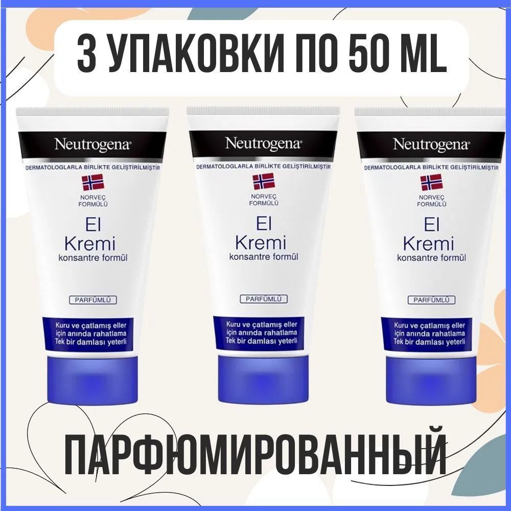 Крем Для Рук Нитроджина Купить В Минске