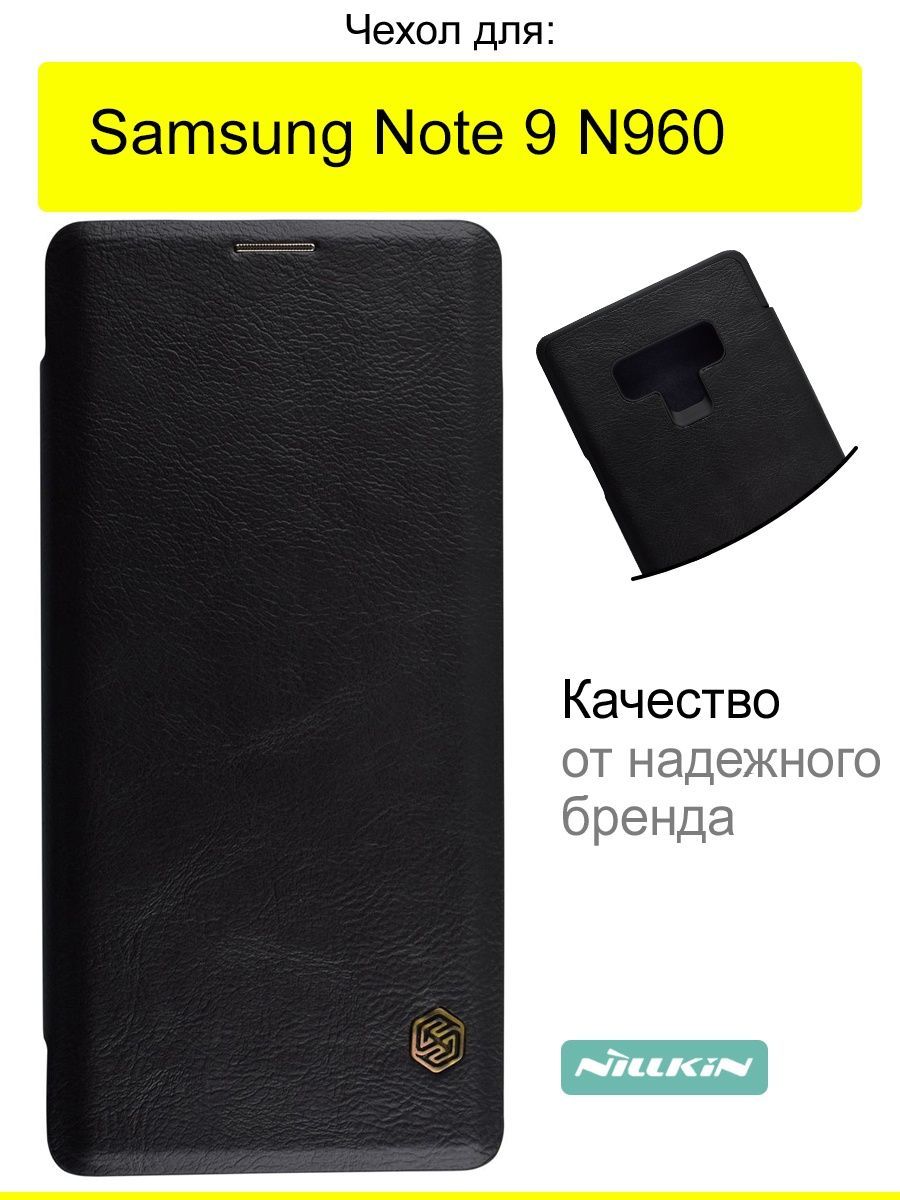 ЧехолдляSamsungGalaxyNote9N960,серияQinCase