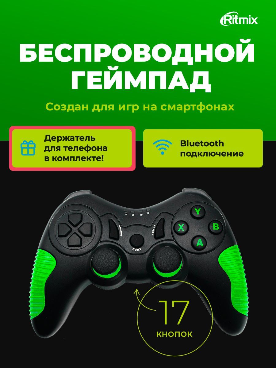 Геймпад RITMIX GP-032BTH Black Green беспроводной