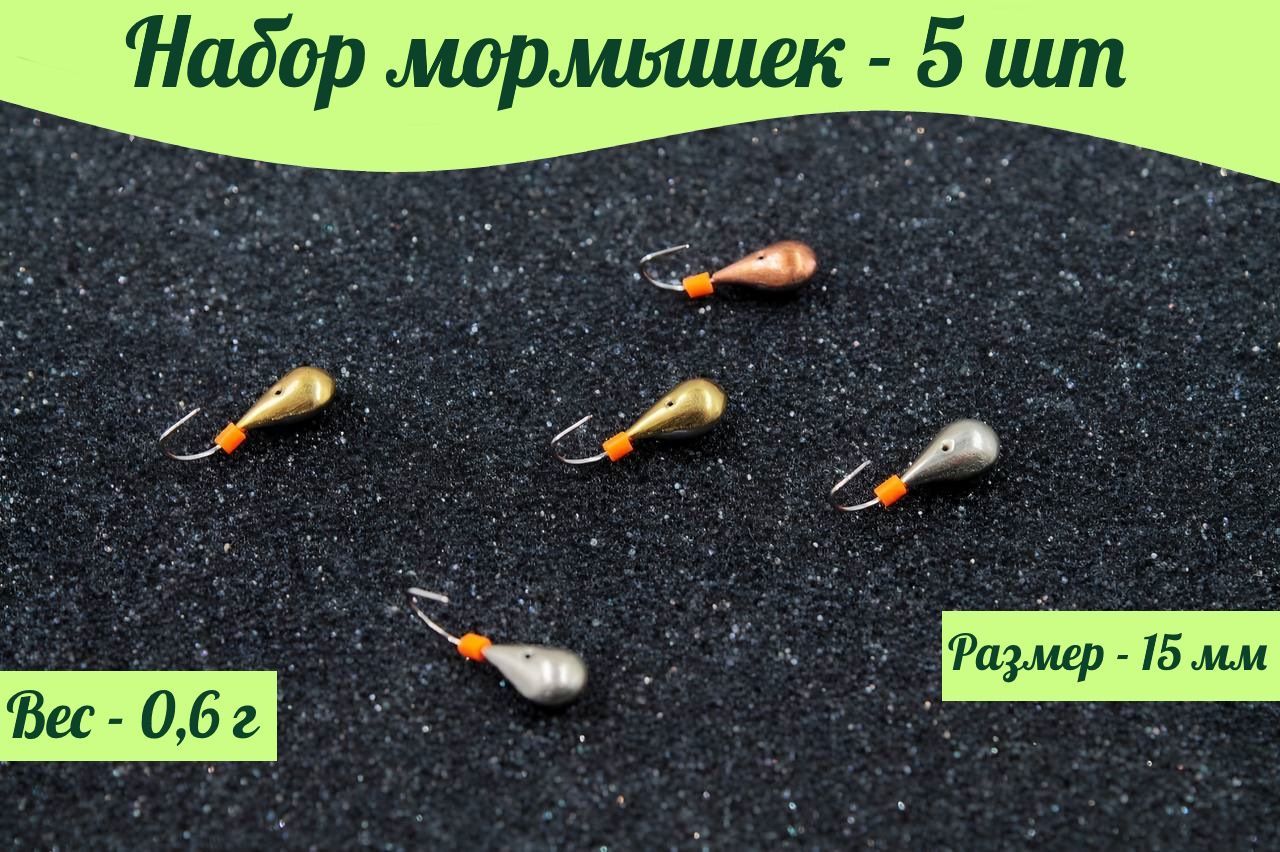 Тульские Мормышки На Озон Купить