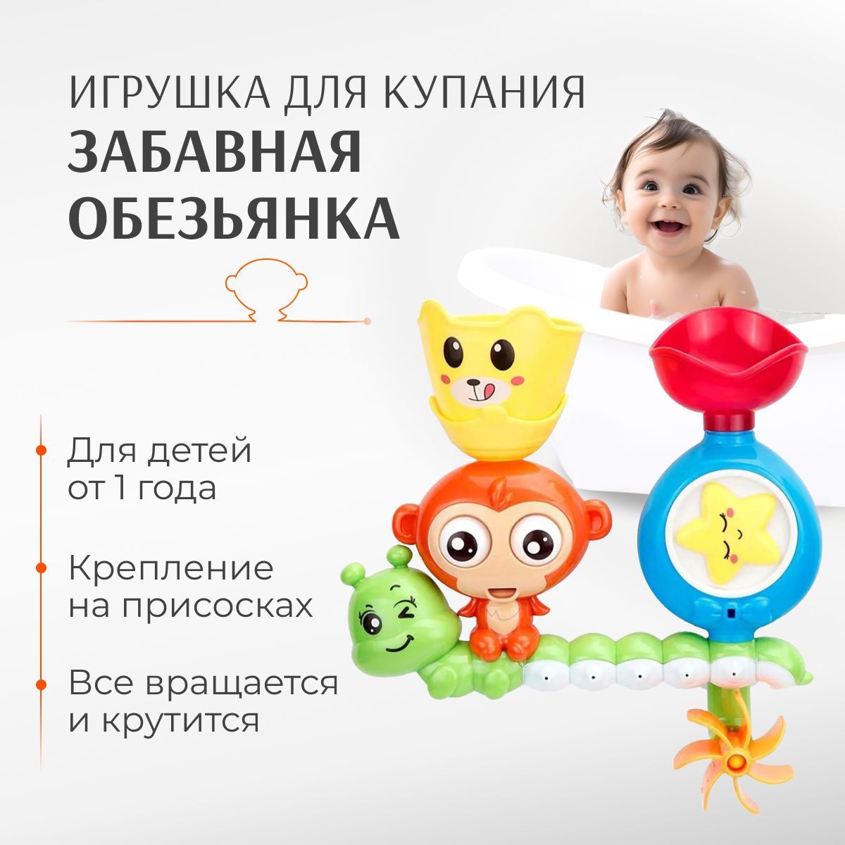 Игрушка для ванной, для купания малышей, с фонтаном, развивающий набор  игрушек для купания на присосках для детей и младенцев