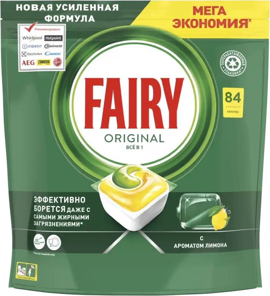 Капсулы для посудомоечной машины Fairy Original all in one 84 шт.