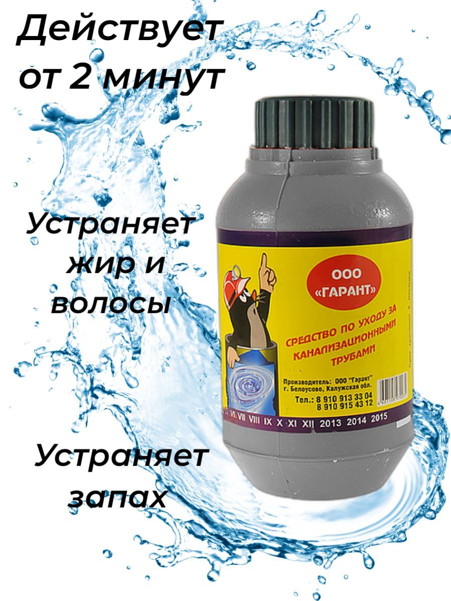 Крот для Очистки Труб купить на OZON по низкой цене