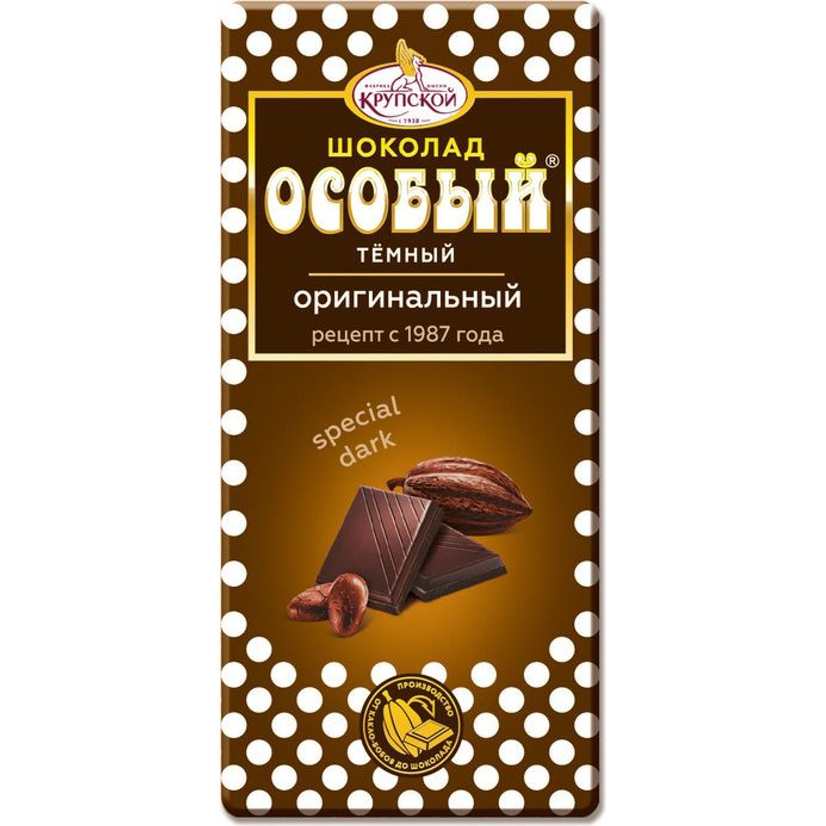 Шоколад особый. Шоколад особый темный фабрика Крупской. Шоколад особый, фабрика Крупской, темный, 90г. Шоколад особый темный 90гр 1/15шт Крупской. Шоколад особый тёмный, 90 г.