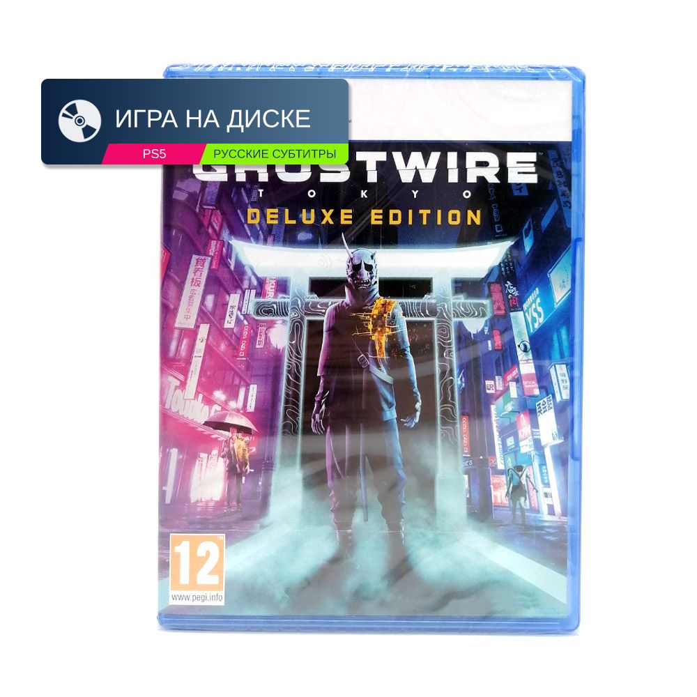 Игра Ghostwire Tokyo Deluxe Edition (PlayStation 5, Русские субтитры)  купить по низкой цене с доставкой в интернет-магазине OZON (1240394442)