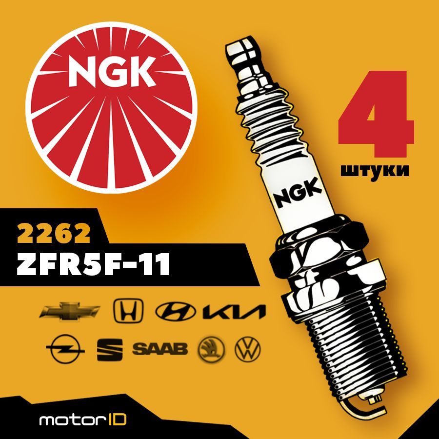 Свечи Зажигания Ngk 2262 Купить В Липецке