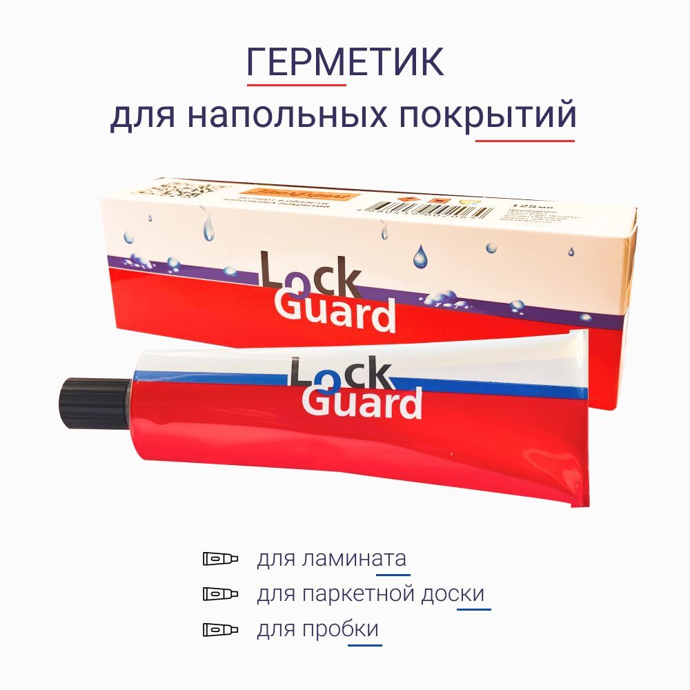 ГерметикдляламинатаLockGuard