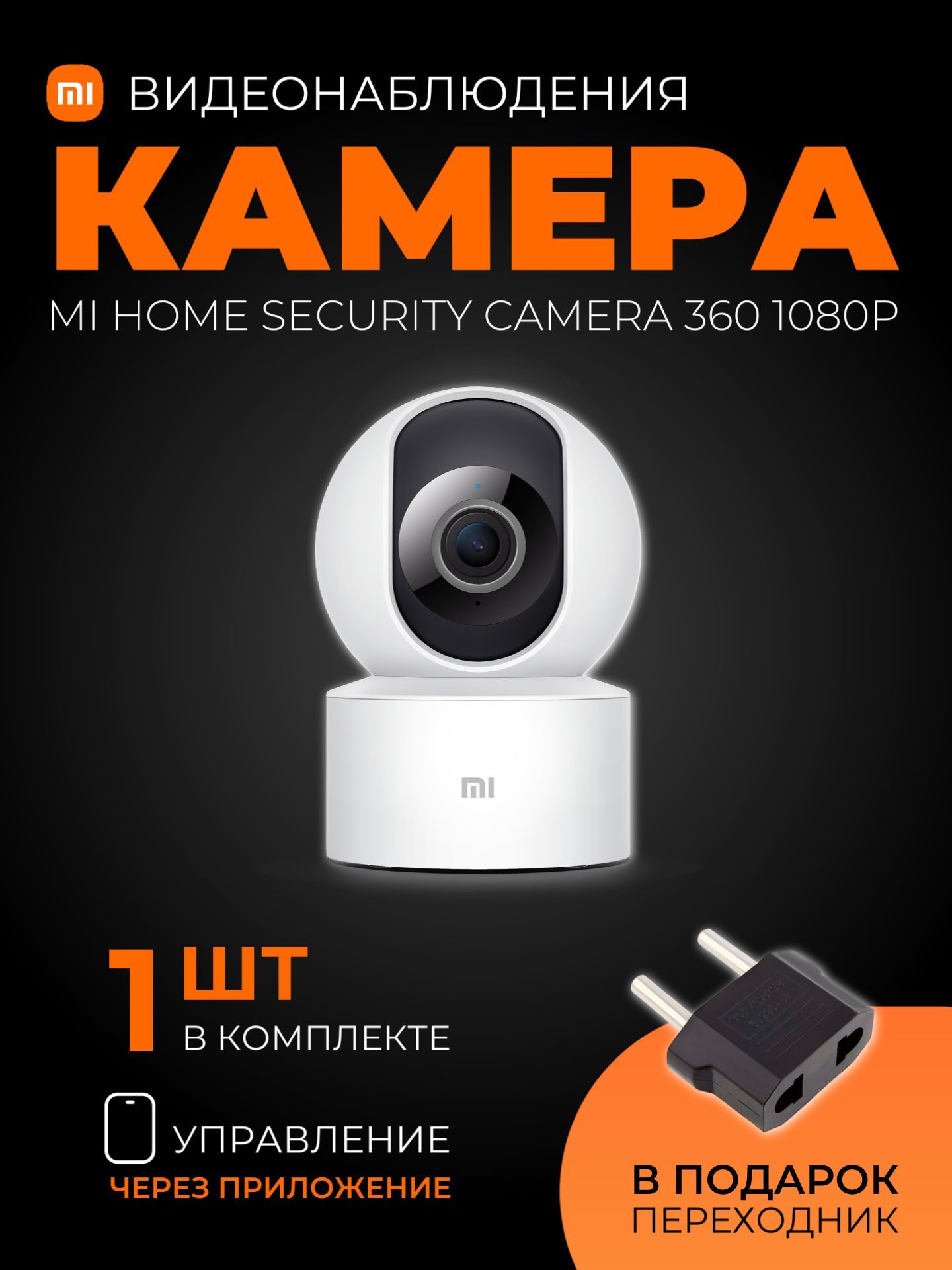 Ip-Камера Xiaomi Mi Home Security Camera (Bhr4885Gl) – купить в  интернет-магазине OZON по низкой цене