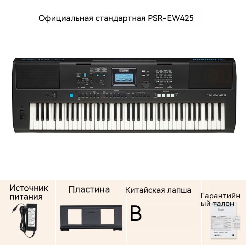 Синтезатор Взрослый Купить