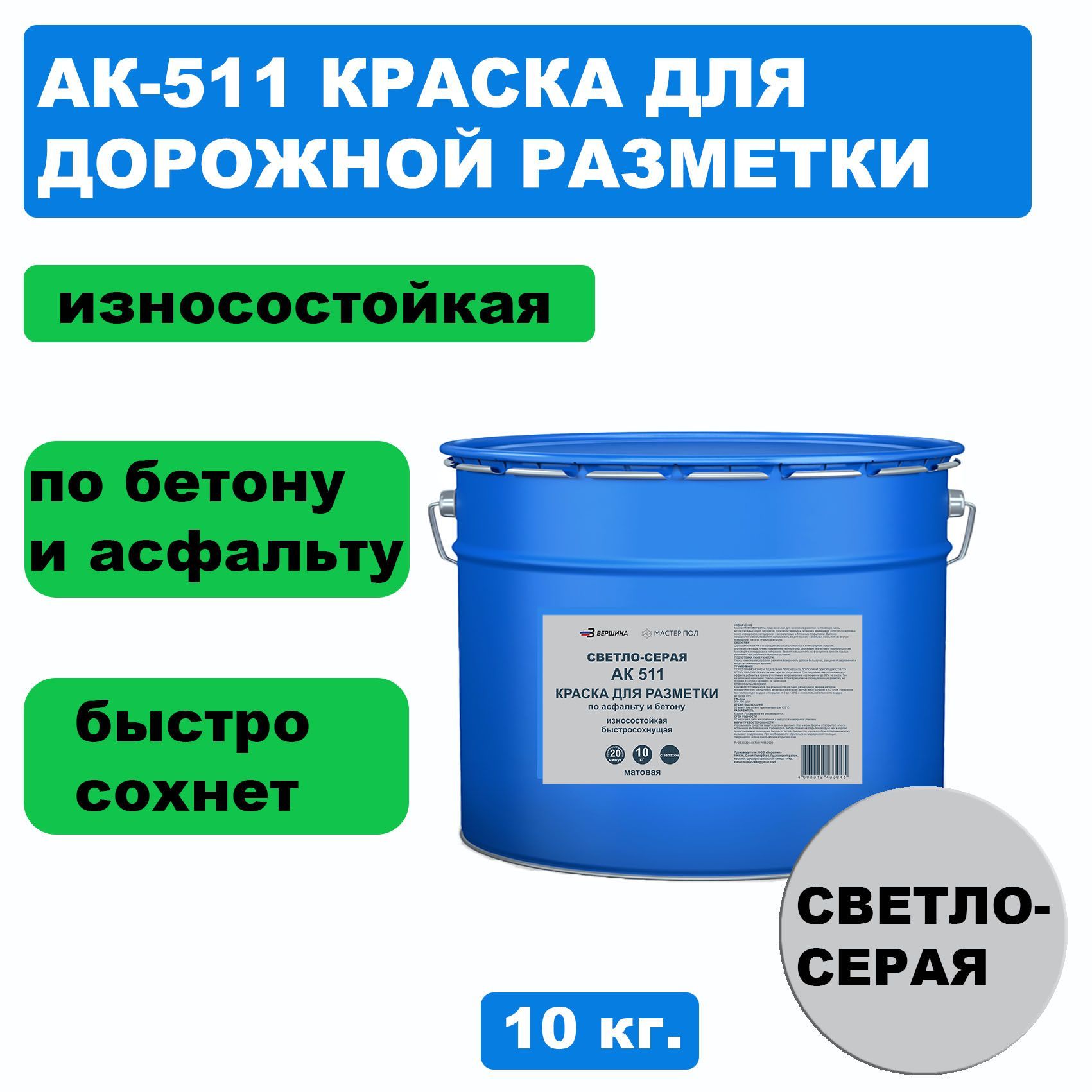 краска дорожная стим спринтер ак 511 цвет белый 33кг фото 78