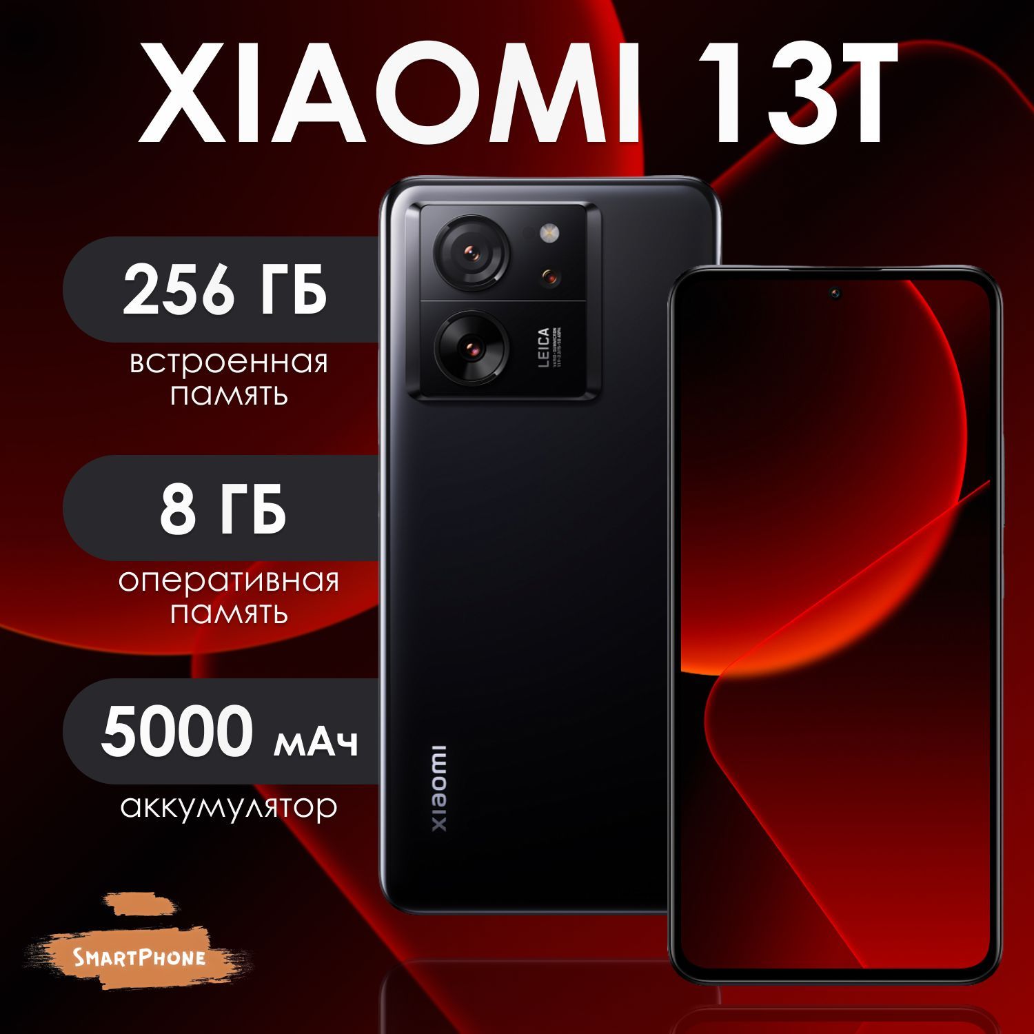 XiaomiСмартфон13TРостест(EAC)8/256ГБ,черно-серый