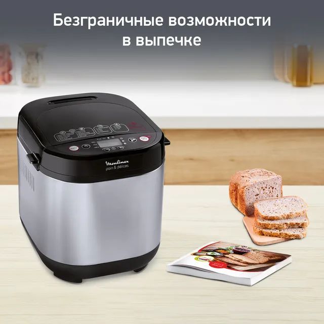 Хлебопечь Moulinex OW240E30 серебристый/черный, мощность 650Вт, вес выпечки до 1г, форма выпечки буханка, программ приготовления: 20 (7211002289)