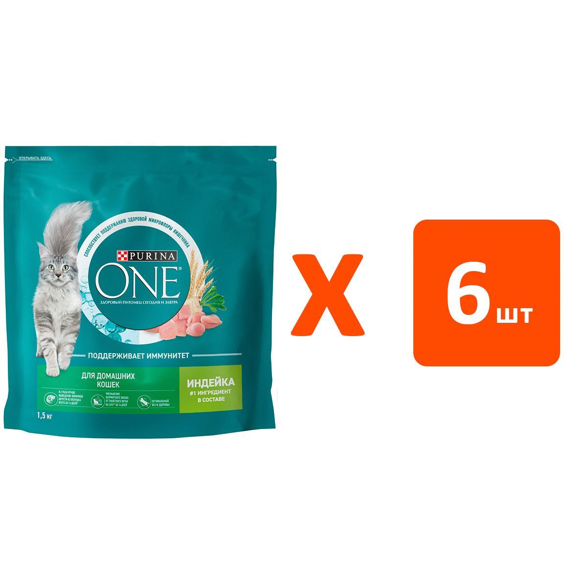 Купить Корм Purina One 1.5 Кг