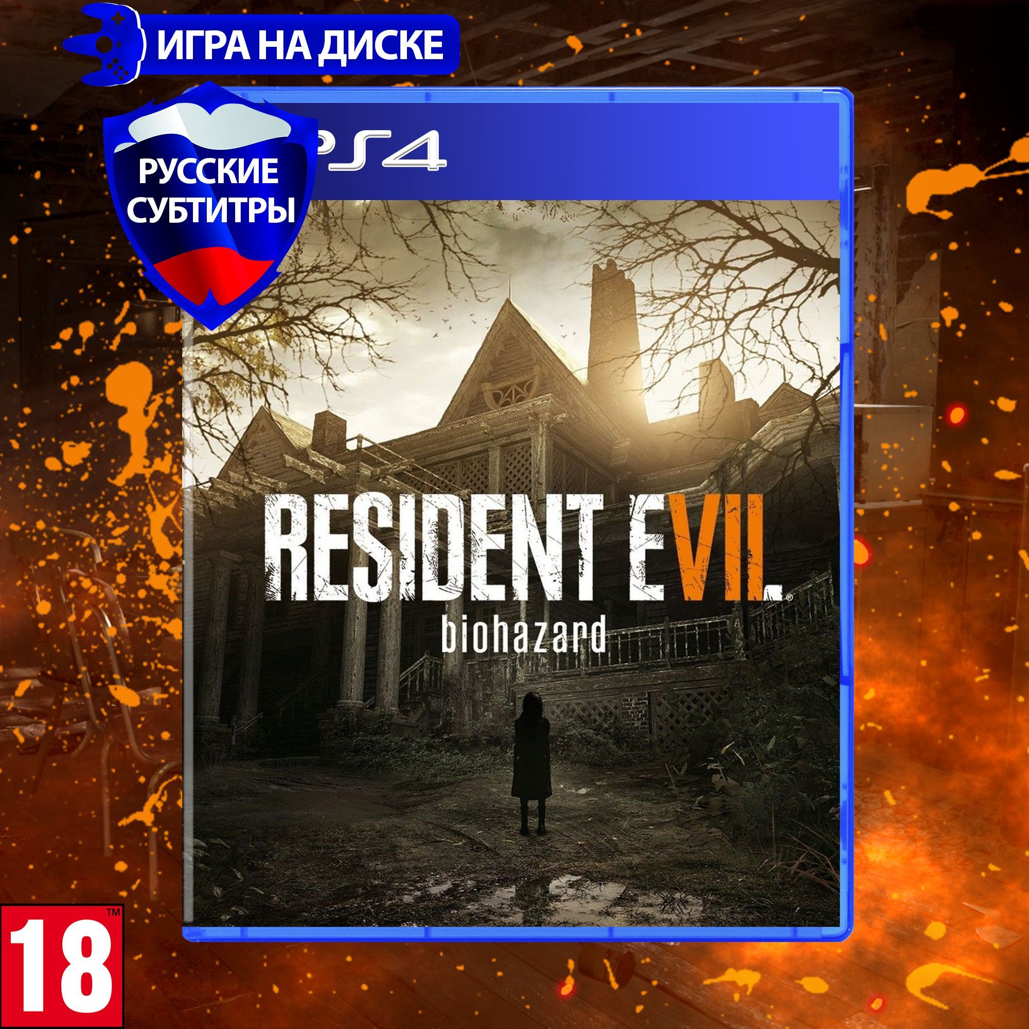 Игра Resident Evil 7: Biohazard (PlayStation 4, PlayStation 4 VR, Русские  субтитры) купить по низкой цене с доставкой в интернет-магазине OZON  (1237701593)