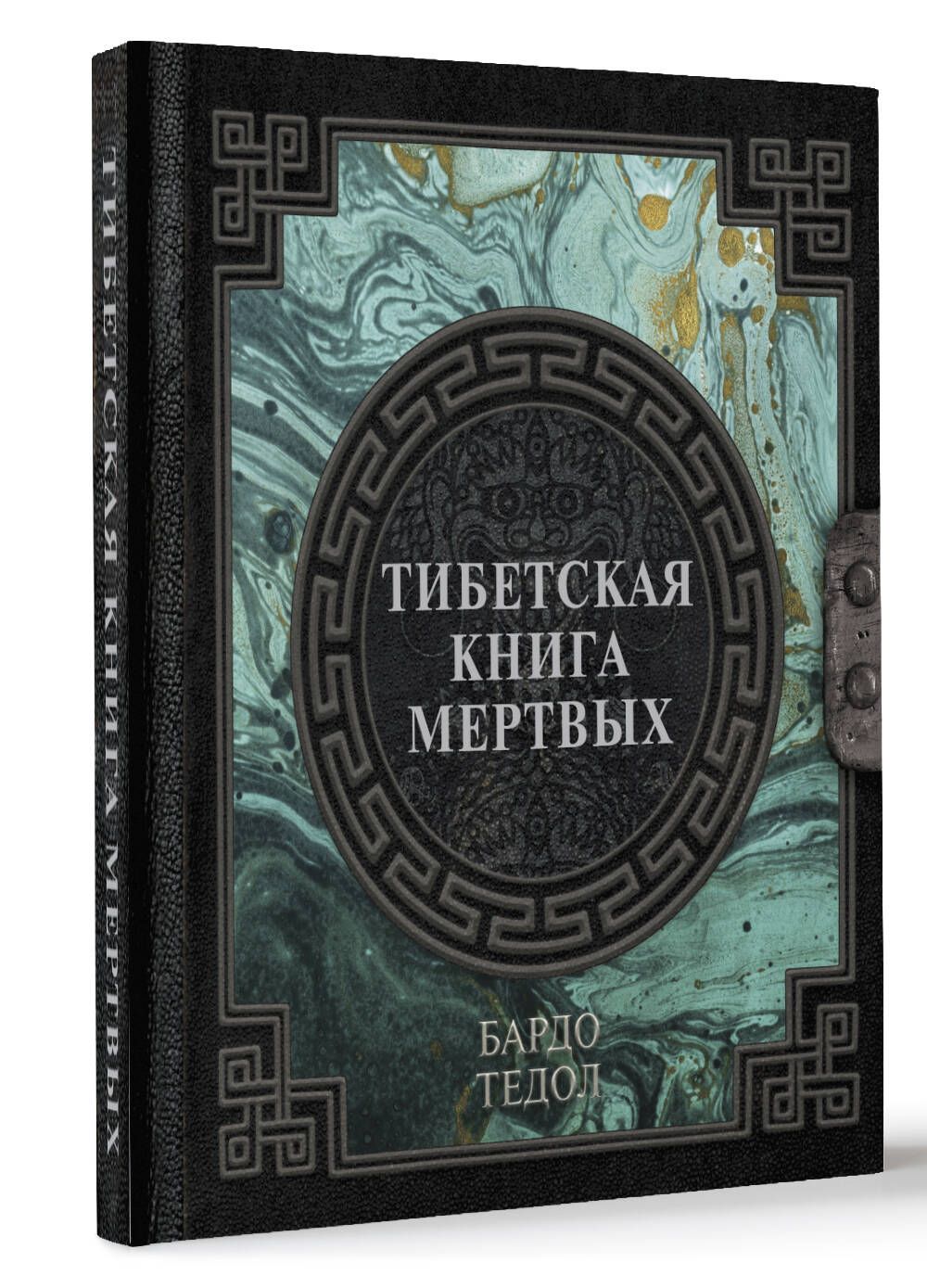 Тибетскаякнигамертвых