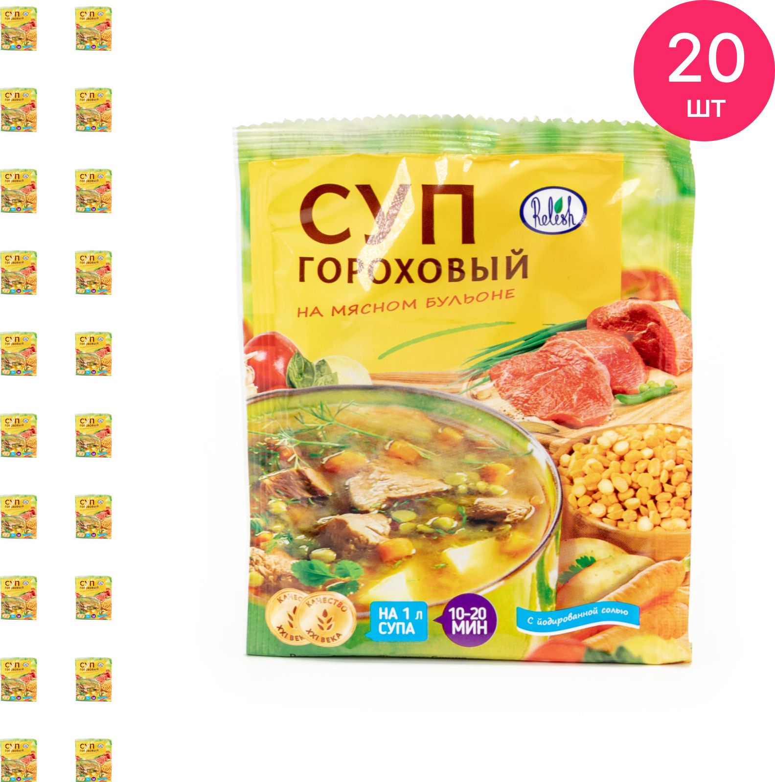 Суп быстрого приготовления Relish / Релиш гороховый на мясном бульоне,  весом 60г / продукты питания (комплект из 20 шт) - купить с доставкой по  выгодным ценам в интернет-магазине OZON (1237780620)