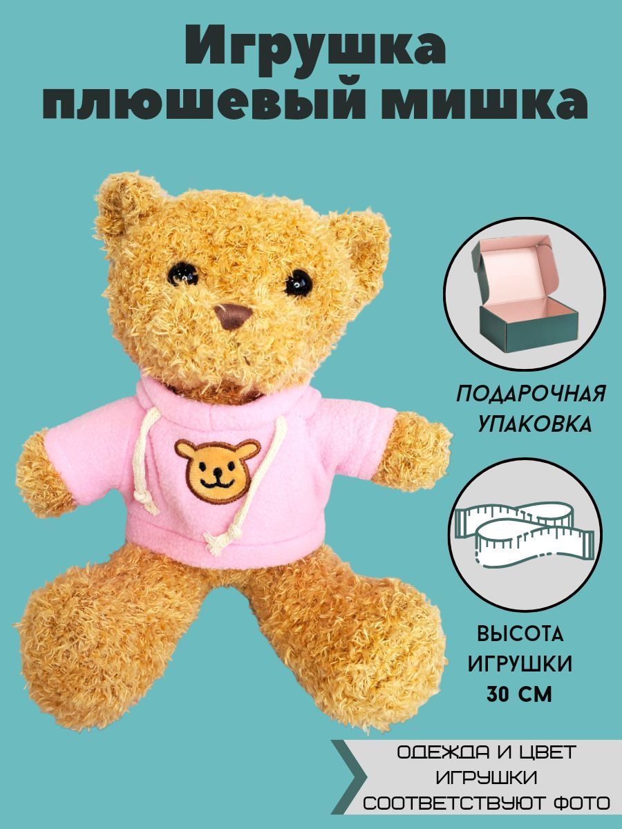 Мягкая игрушка Плюшевый медведь мишка teddy для сна антистресс Подарок -  купить с доставкой по выгодным ценам в интернет-магазине OZON (1238213341)