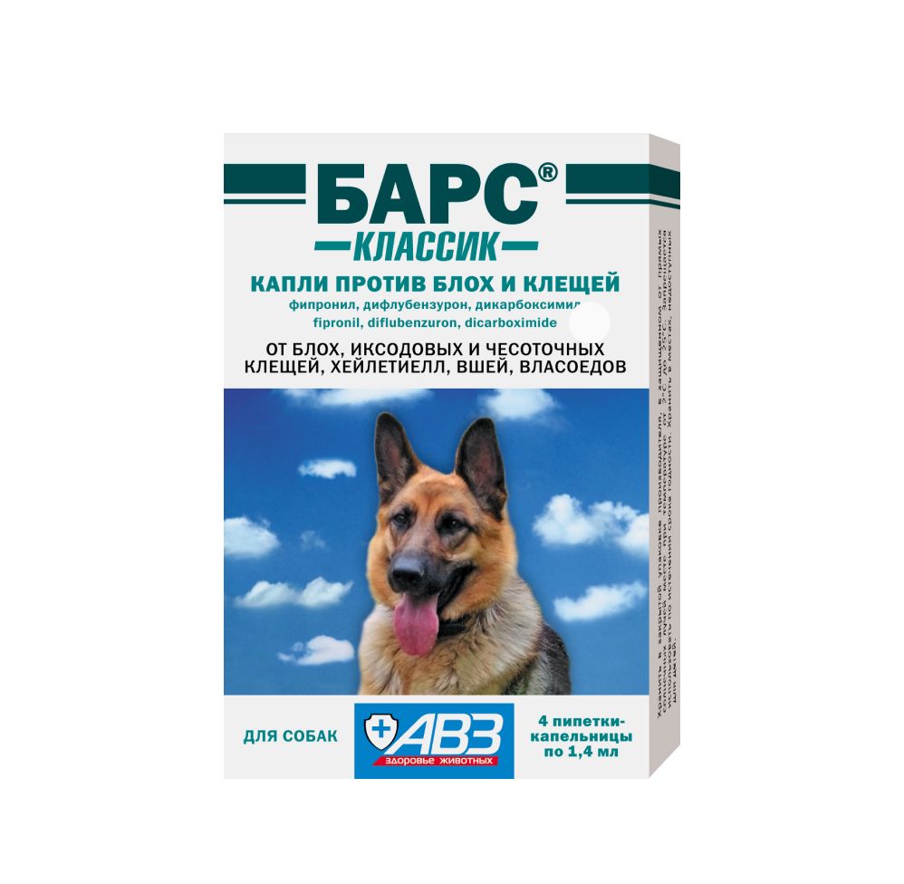 Барс Классик АВЗ капли инсектоакарицидные для собак , 4 пипетки по 1.4 мл -  купить с доставкой по выгодным ценам в интернет-магазине OZON (1238755642)