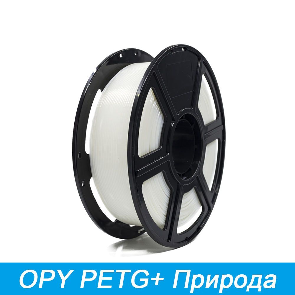 PETG Pro OPY 1,75 мм Нить для 3D-принтера для 3D-печати Pet-G Plus Пластик 1 кг Натуральный цвет