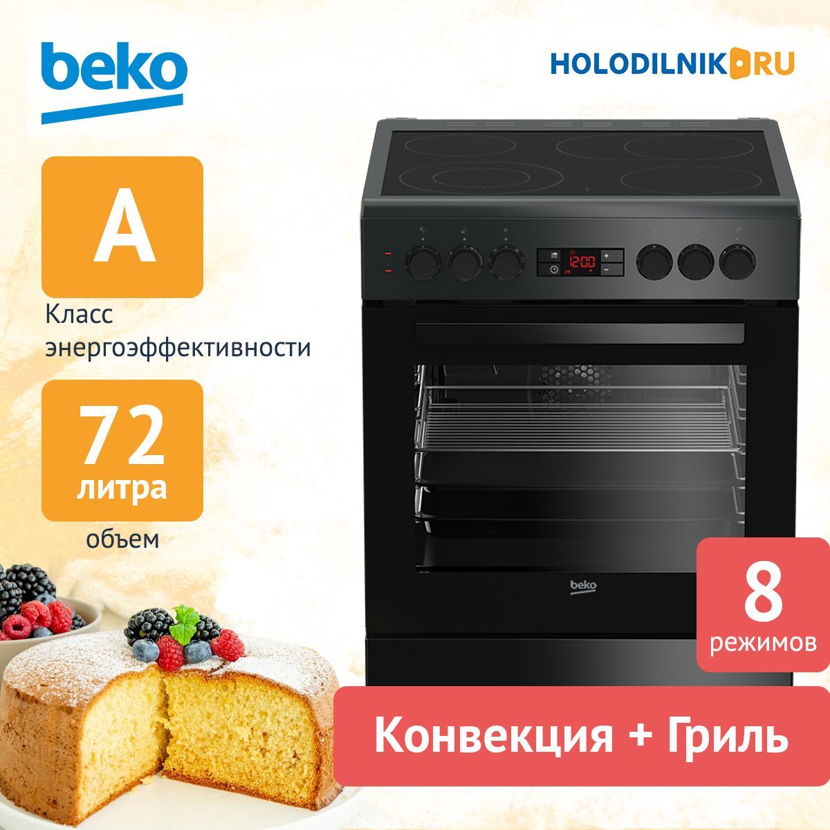 Электрическая Плита С Духовкой Beko Купить