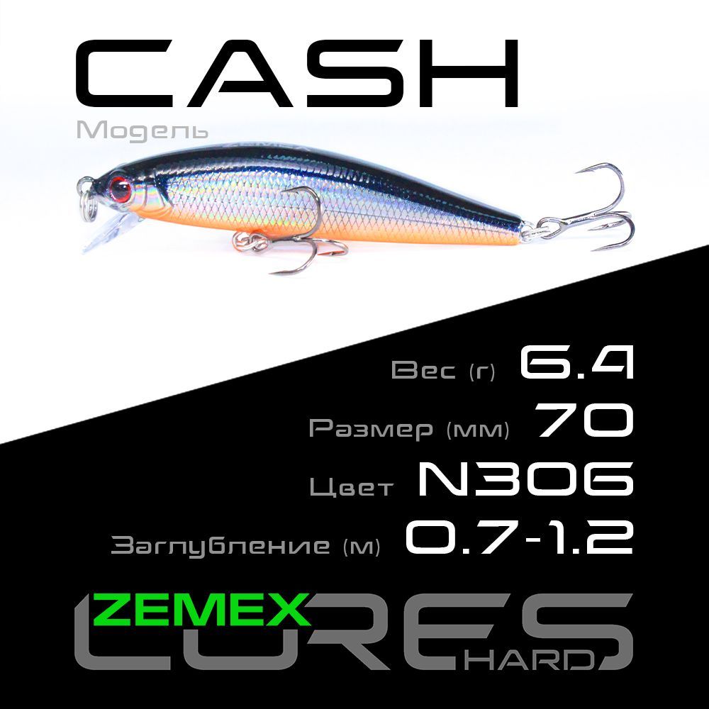 ВоблердлярыбалкиZEMEXCASH70SPSMR6.4g(0.7-1.2m),цветN306