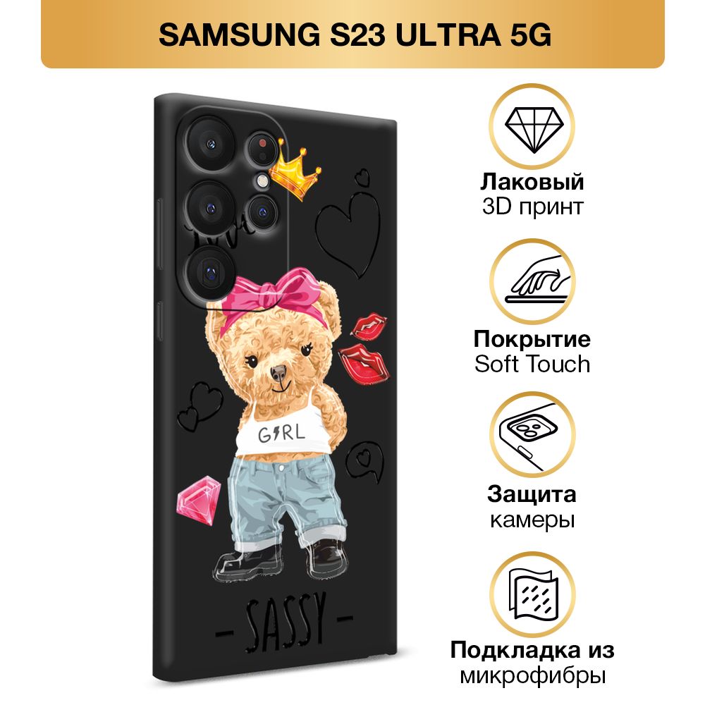 ЧехолSoftTouchнаSamsungGalaxyS23Ultra5G/СамсунгS23Ультра5G"SugarMommy",черный