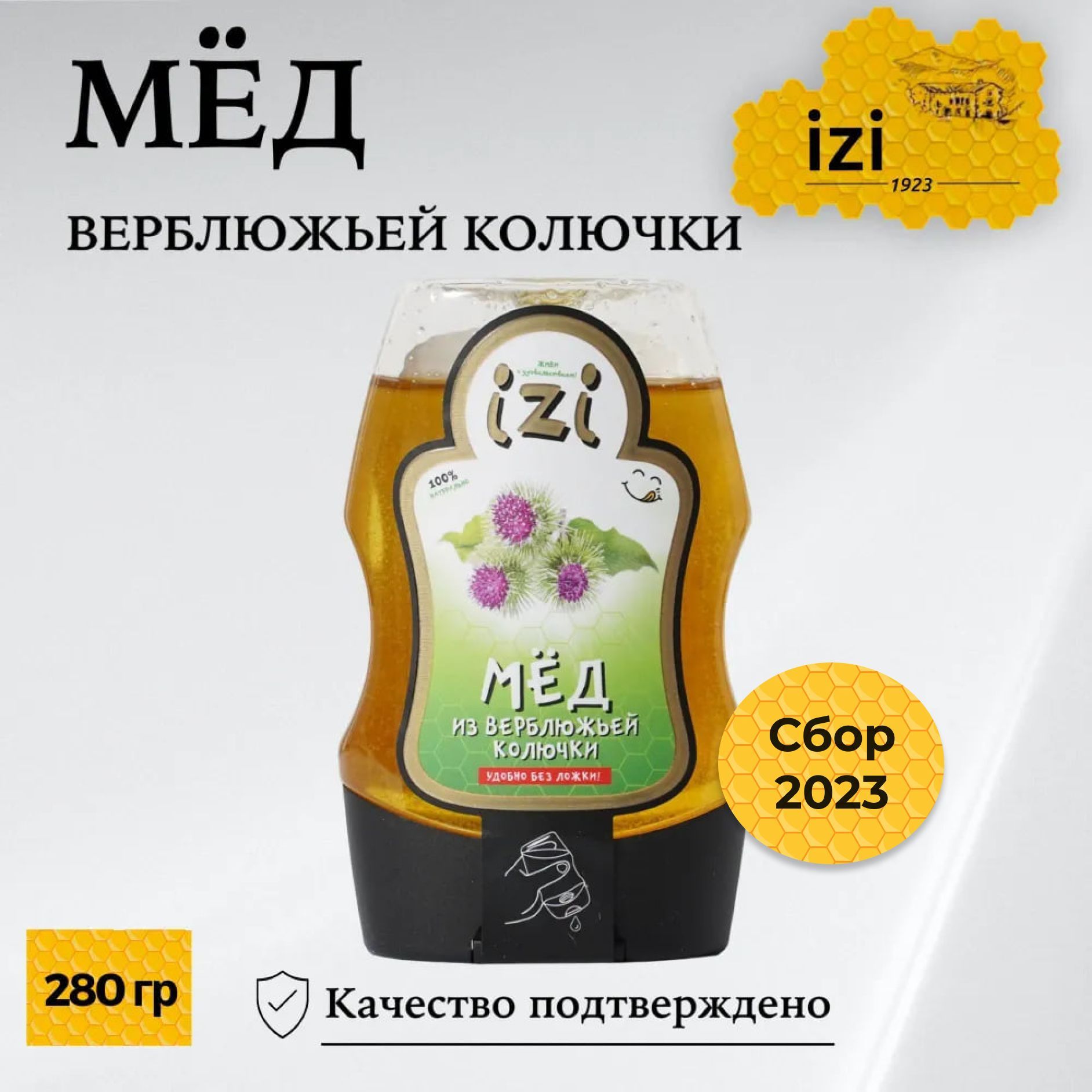 Мед натуральный верблюжья колючка, 280 г. / Сбор 2023 г. - купить с  доставкой по выгодным ценам в интернет-магазине OZON (257806891)