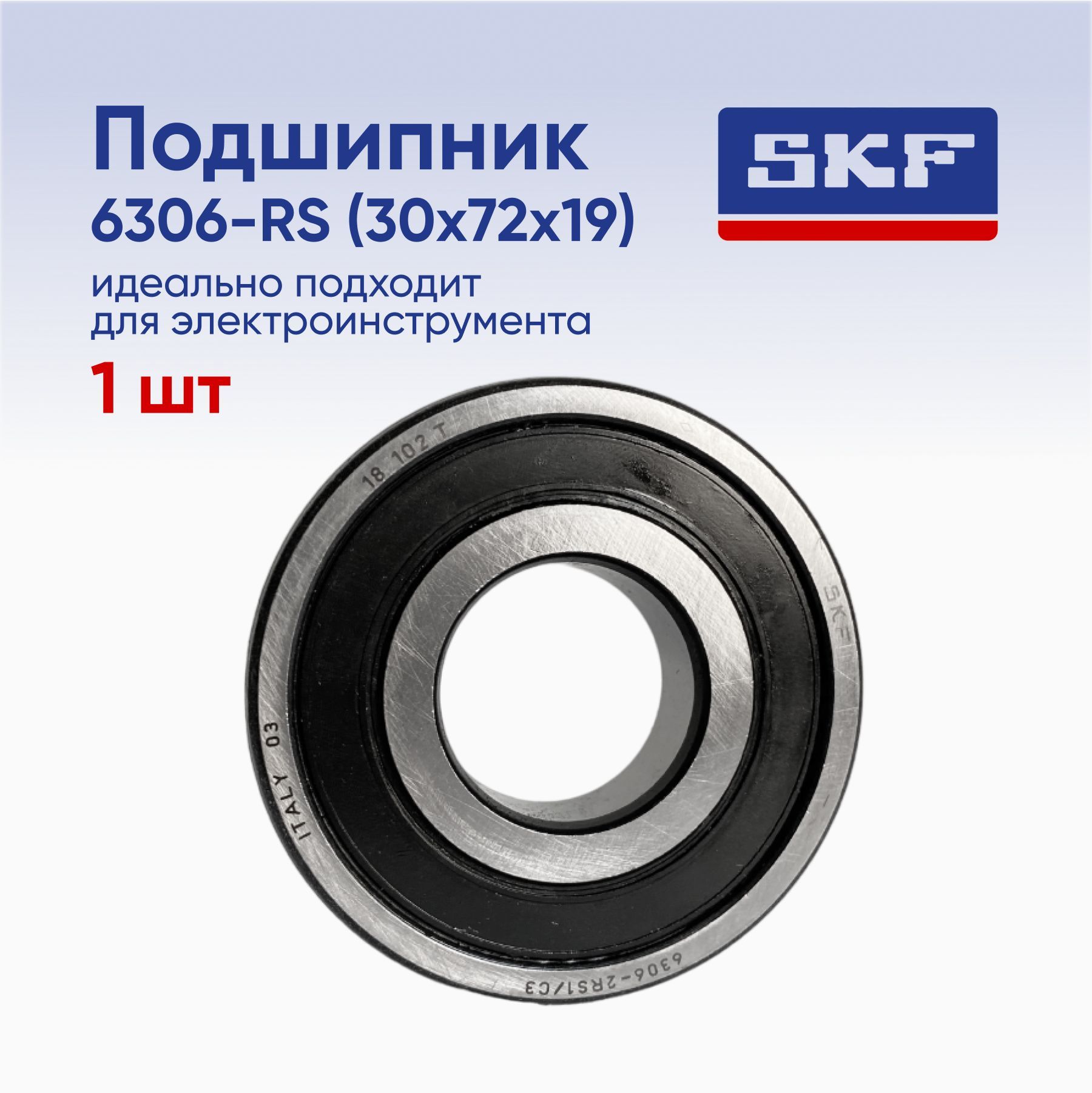 Купить Подшипник 6306 N Skf