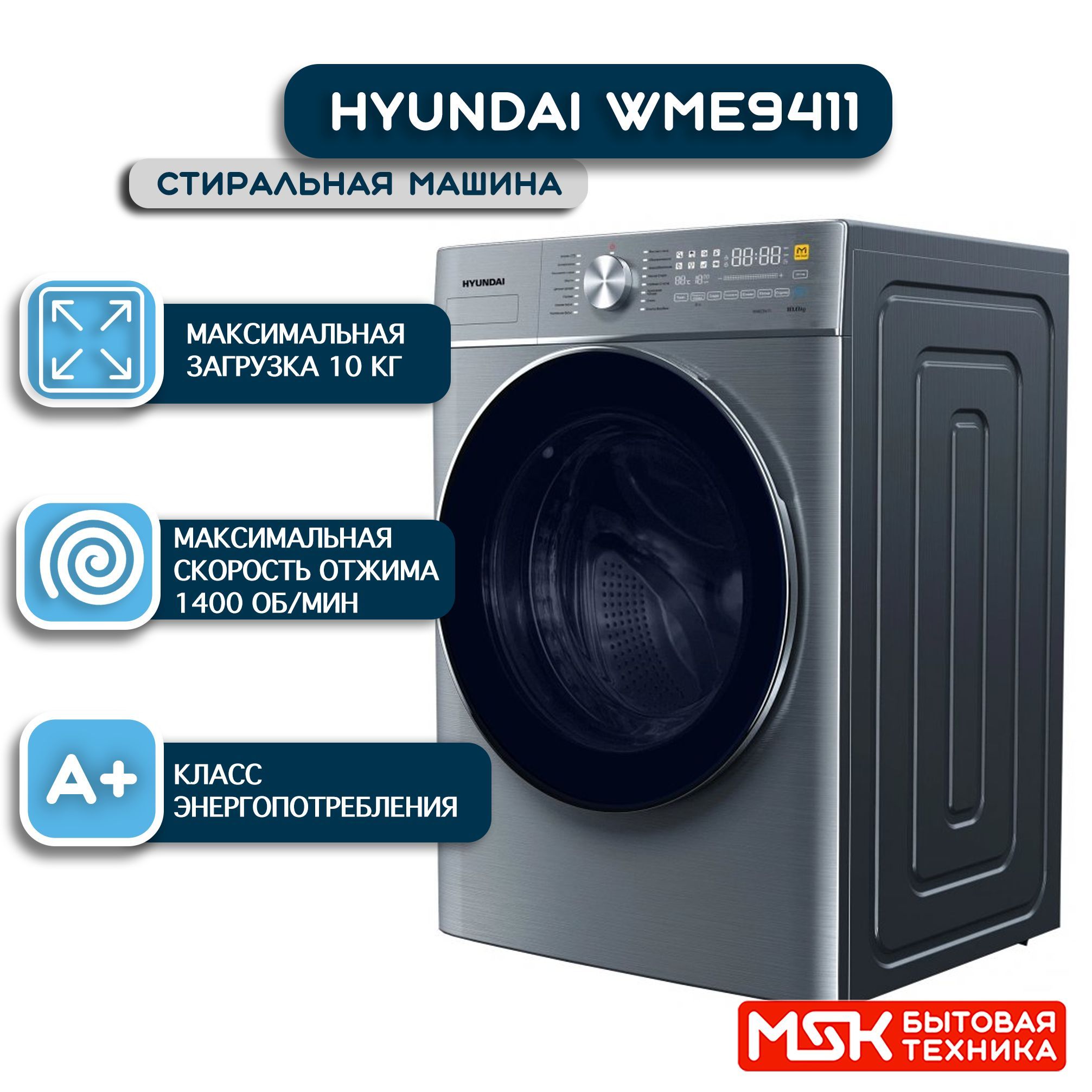 Стиральная Машина Hyundai Wmd9412 Купить