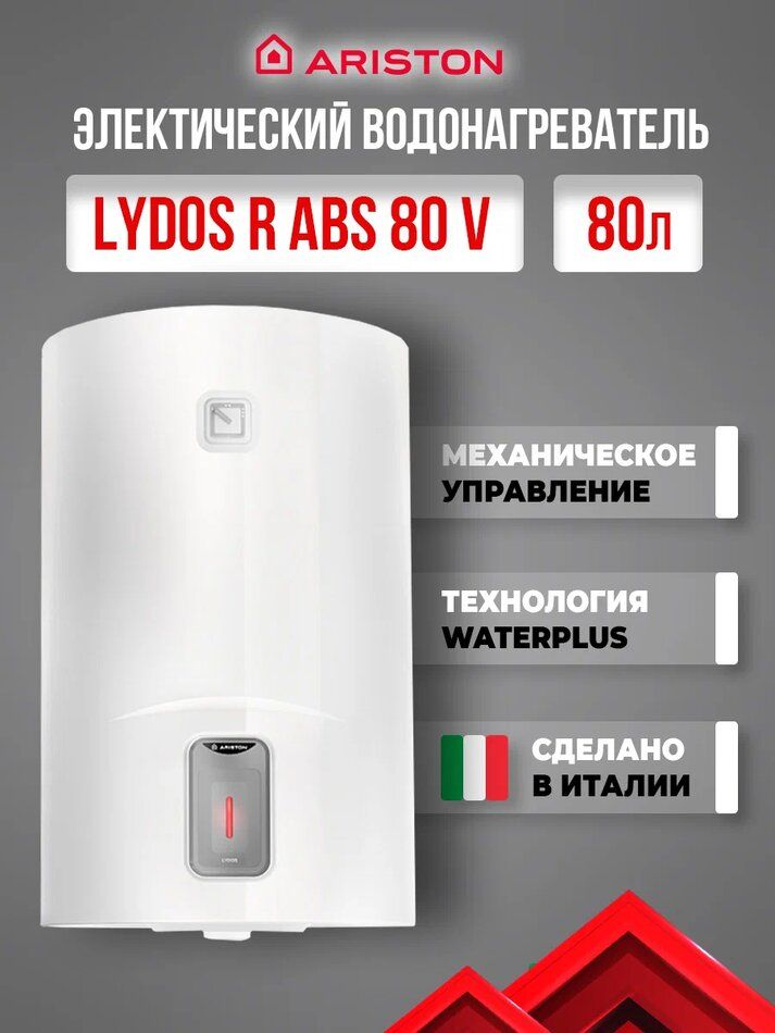 Lydos r abs 80 v