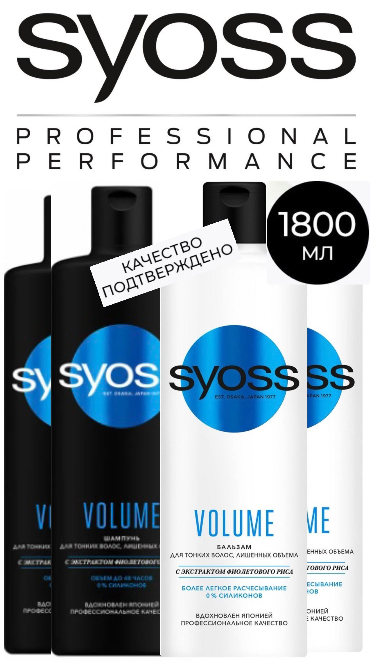 Шампуни для волос Syoss (Сюосс) – купить шампунь для волос на OZON по ...