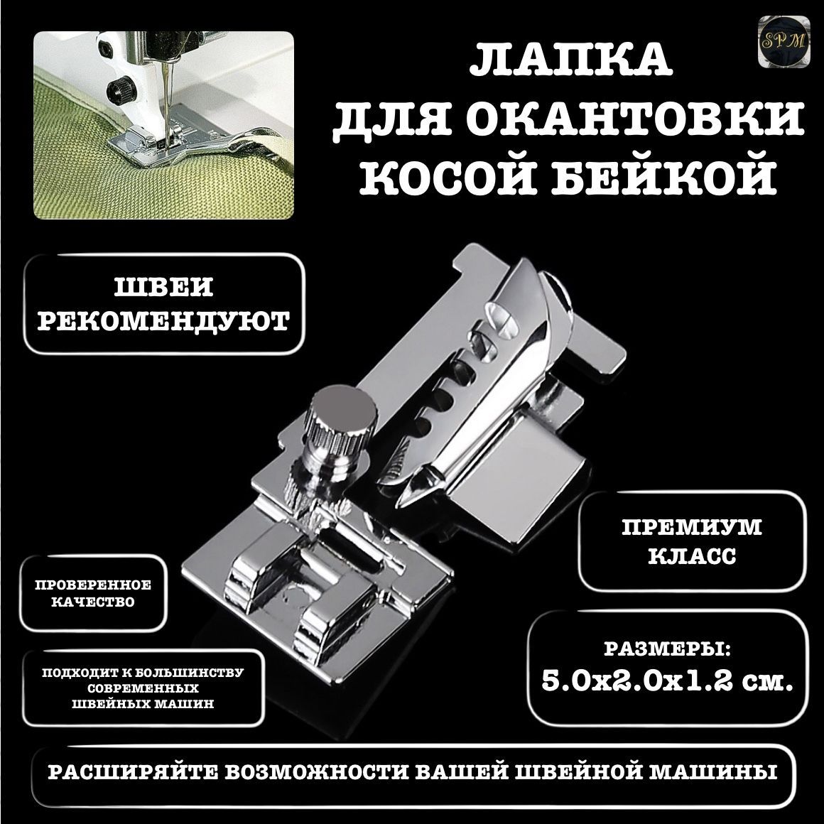 Лапки Для Швейной Машины Janome