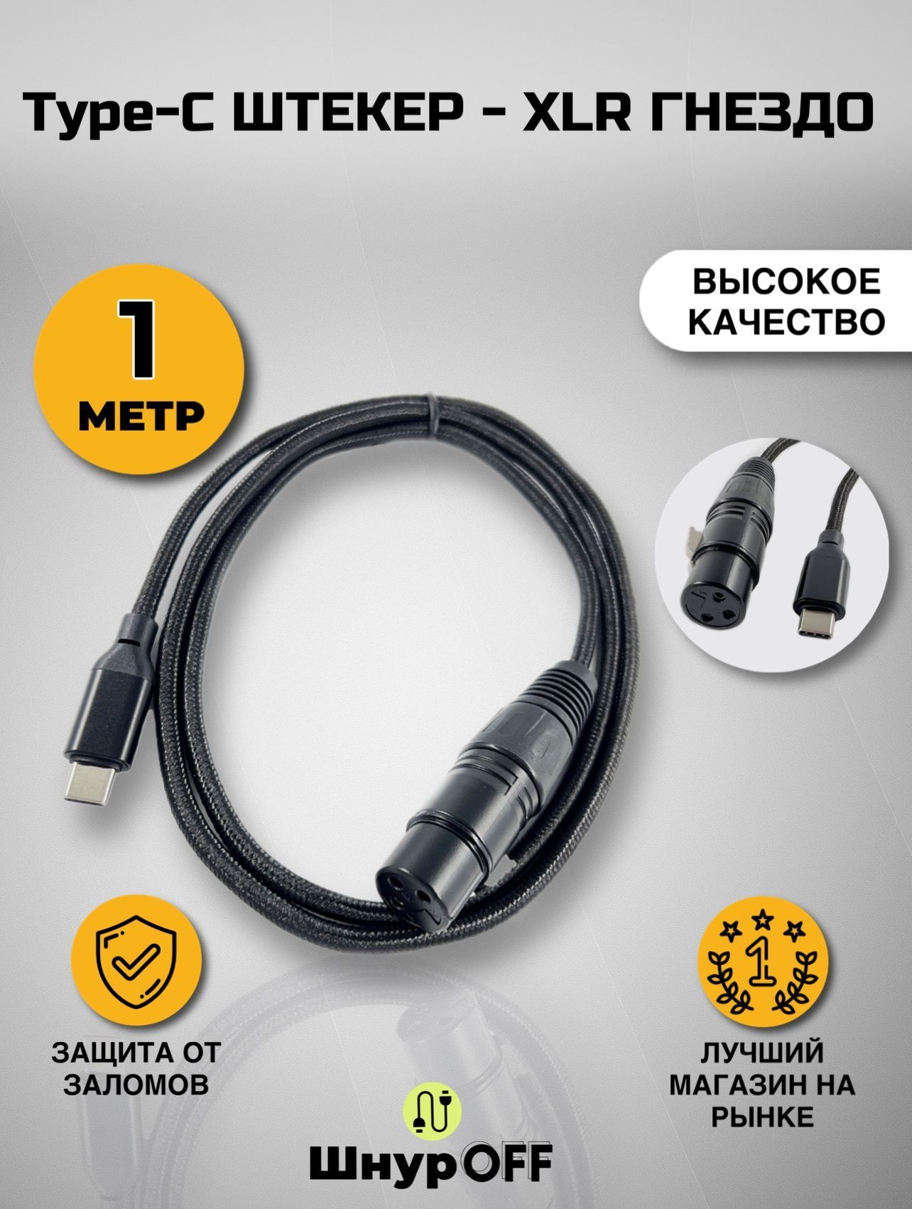 PREMIER-AV Аудиокабель XLR/USB Type-C, 1.0 м, черный