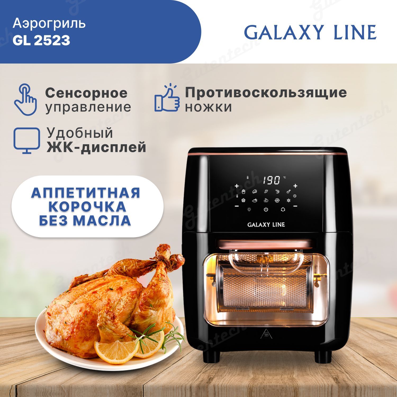 Аэрогриль galaxy отзывы. Аэрогриль Galaxy line. Аэрогриль geleipu dl28 (absнержавейка 4,5 4,5l). Аэрогриль гелакси отзывы. Минидуховка Galaxy gl 2523 28л.