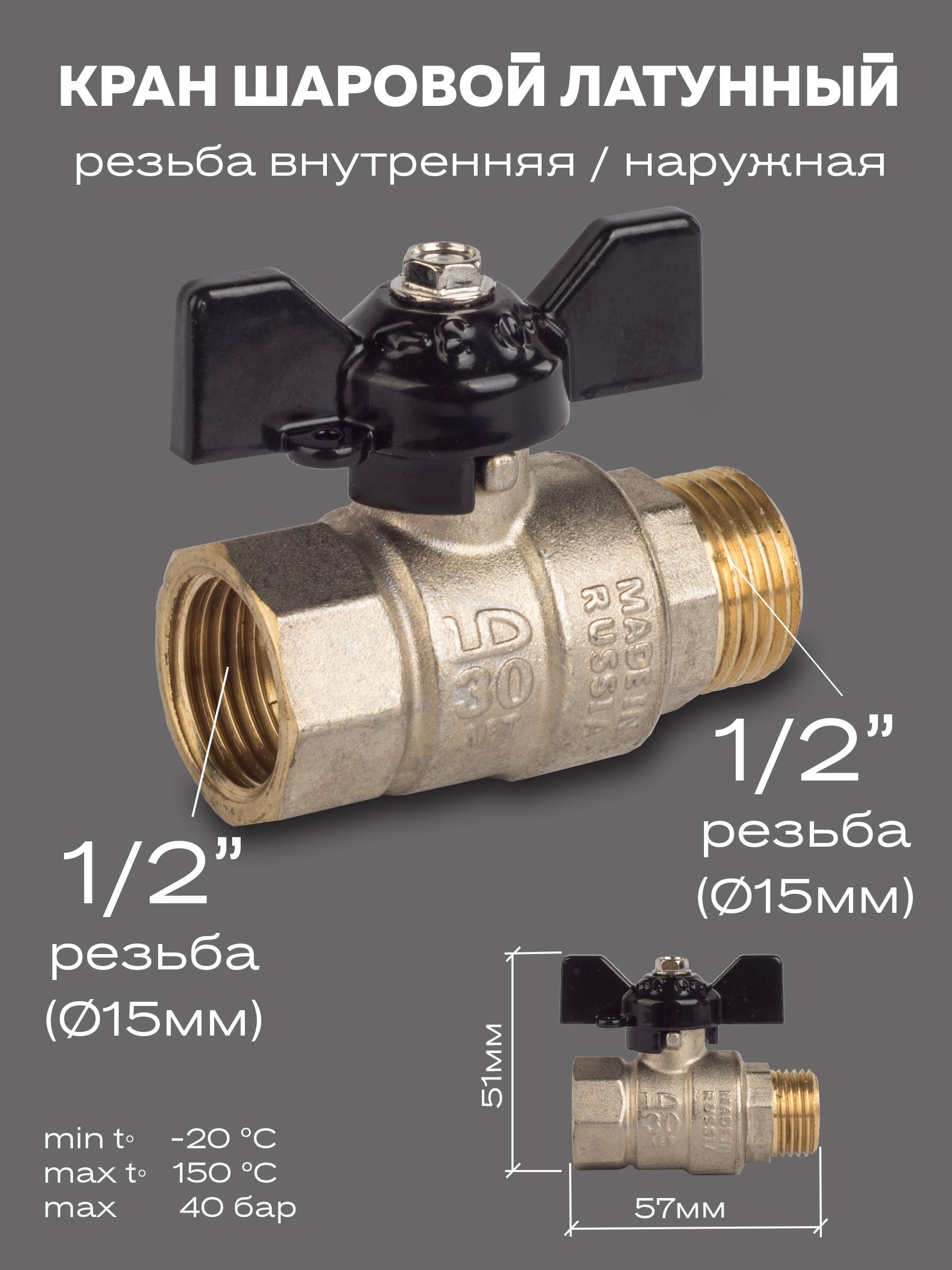 Кран ld pride 47.15. LD Pride краны dn23.