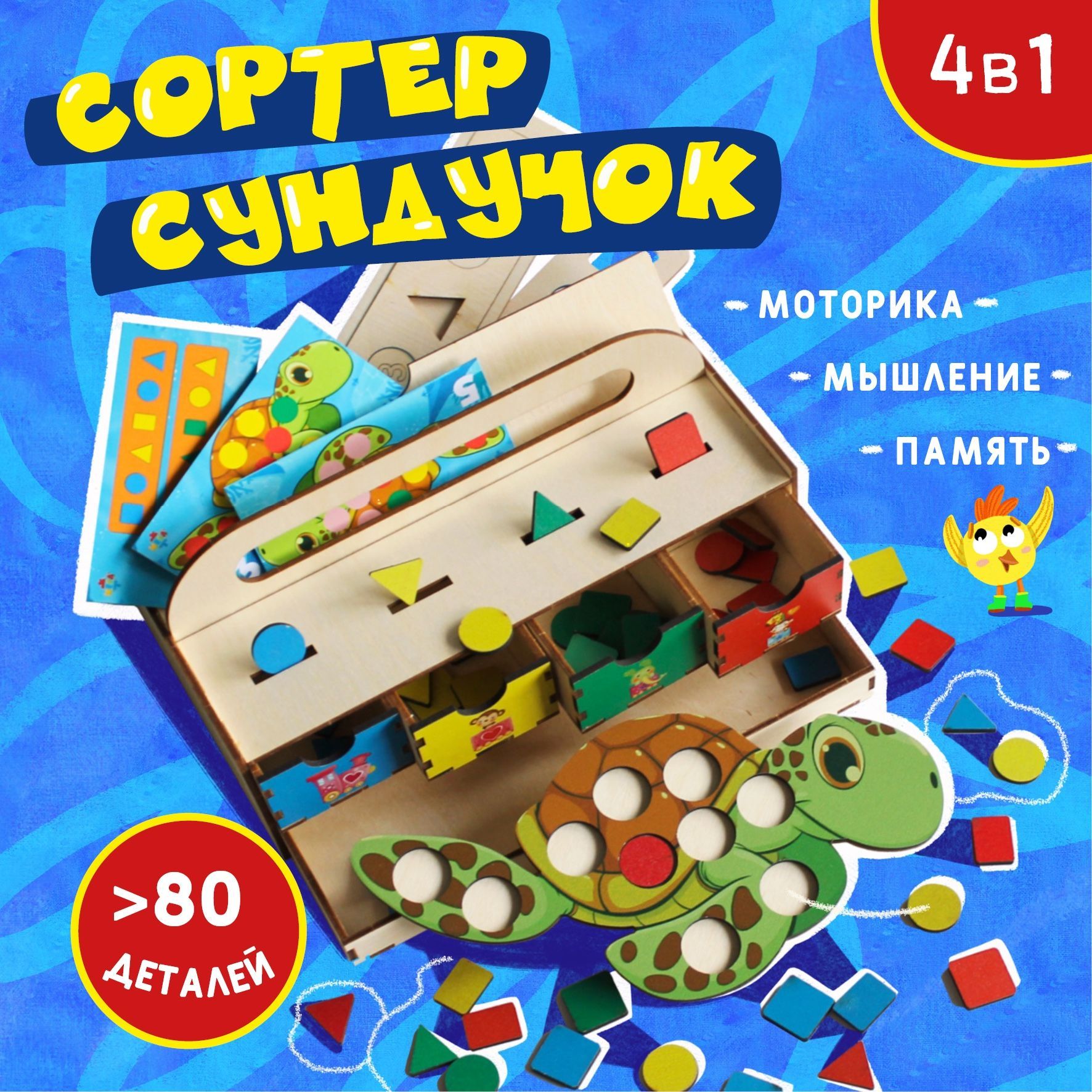 Настольные игры / Развивающие игрушки от 1 года / Сортер