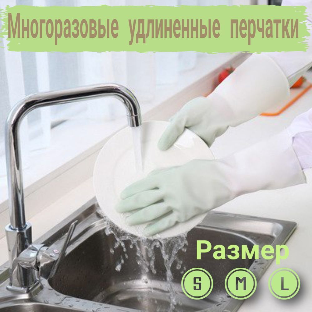 Перчатки Многоразовые Резиновые купить на OZON по низкой цене
