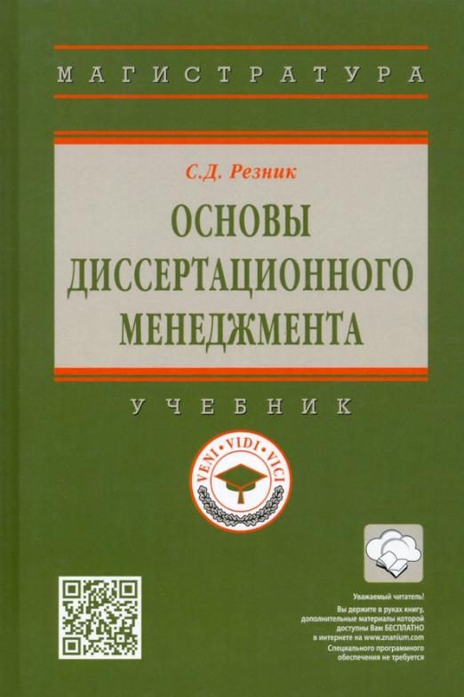 Зуб управление проектами учебник