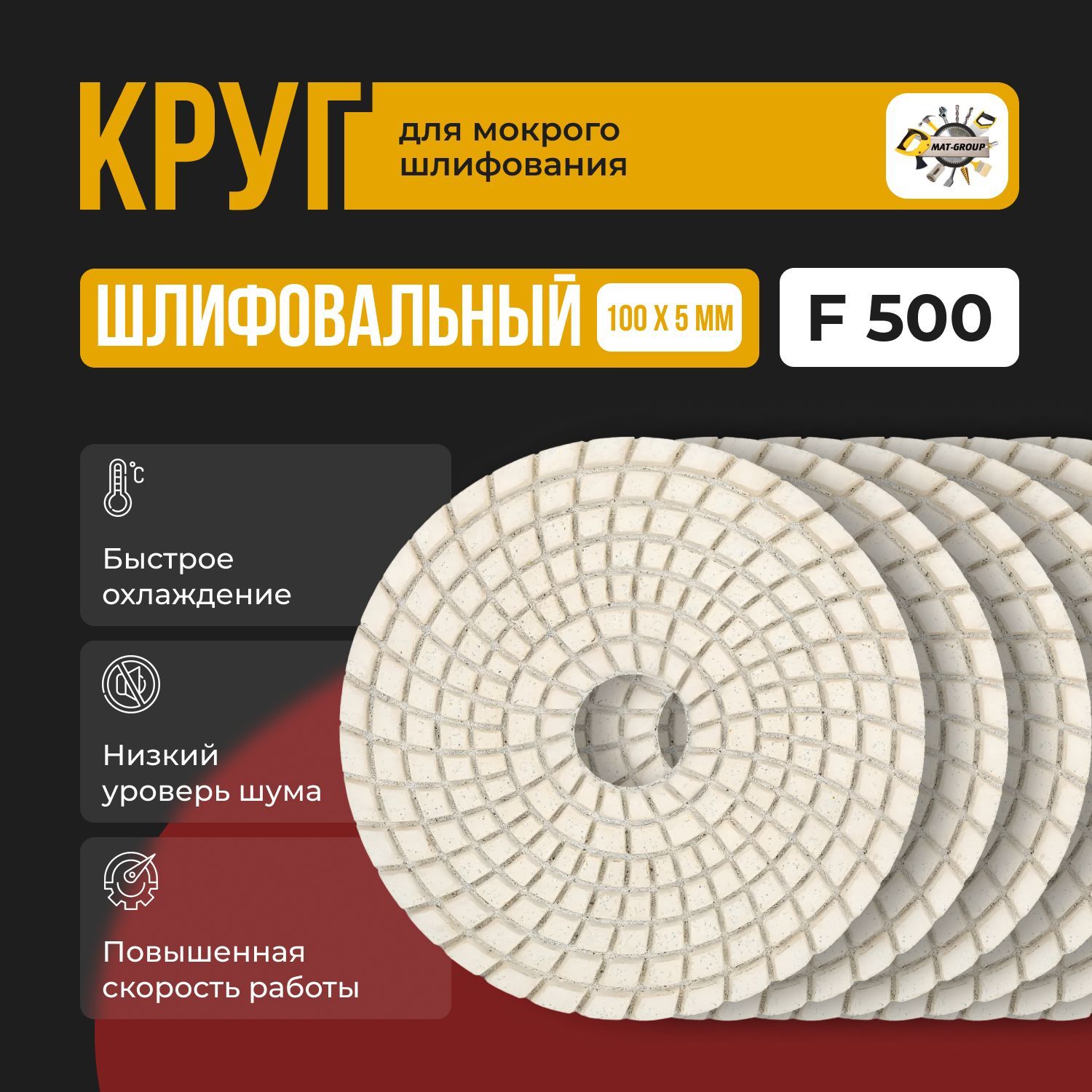 Чашка шлифовальная MAT-GROUP P500 Дрель, Шуруповерт 1 шт - купить по низким  ценам в интернет-магазине OZON (592263691)