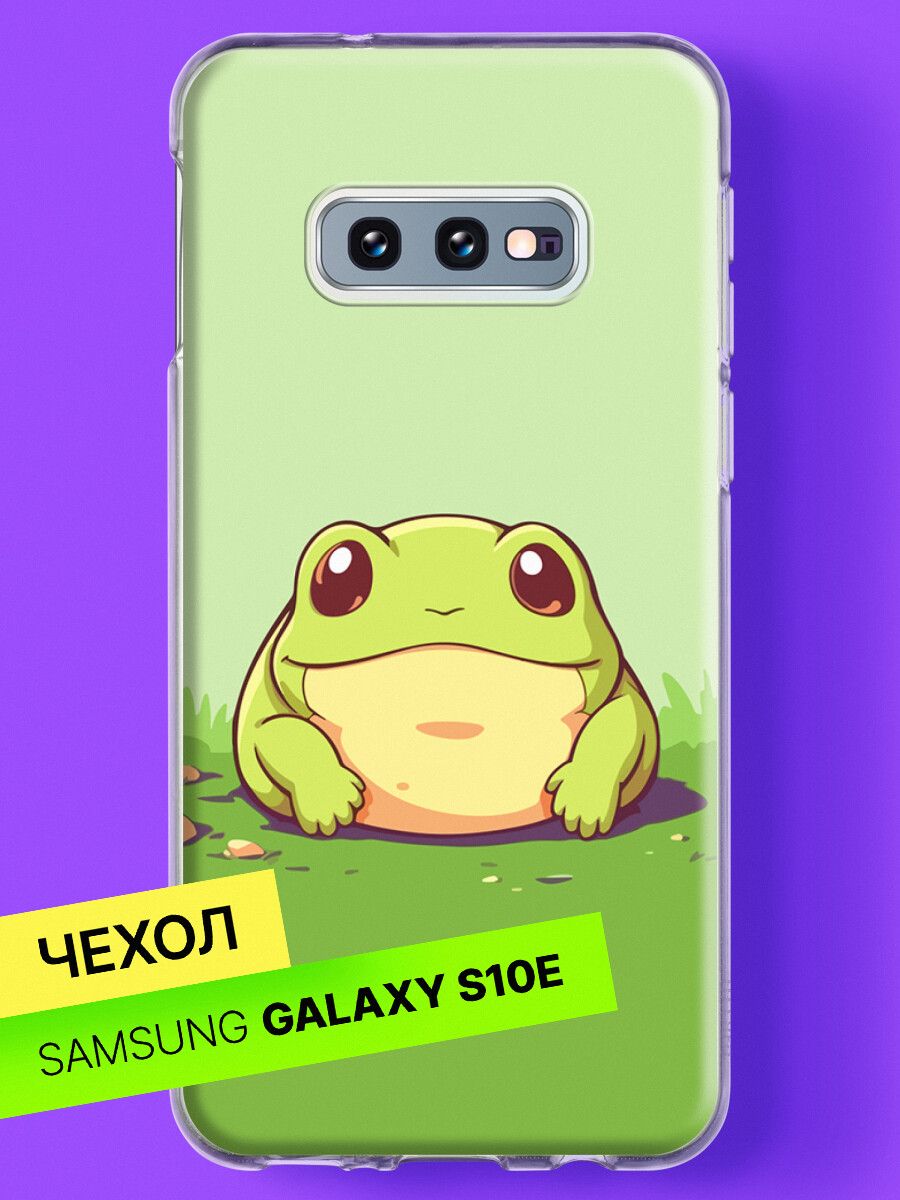 Силиконовый чехол на Samsung Galaxy S10e с принтом Лягушка - купить с  доставкой по выгодным ценам в интернет-магазине OZON (1249079925)