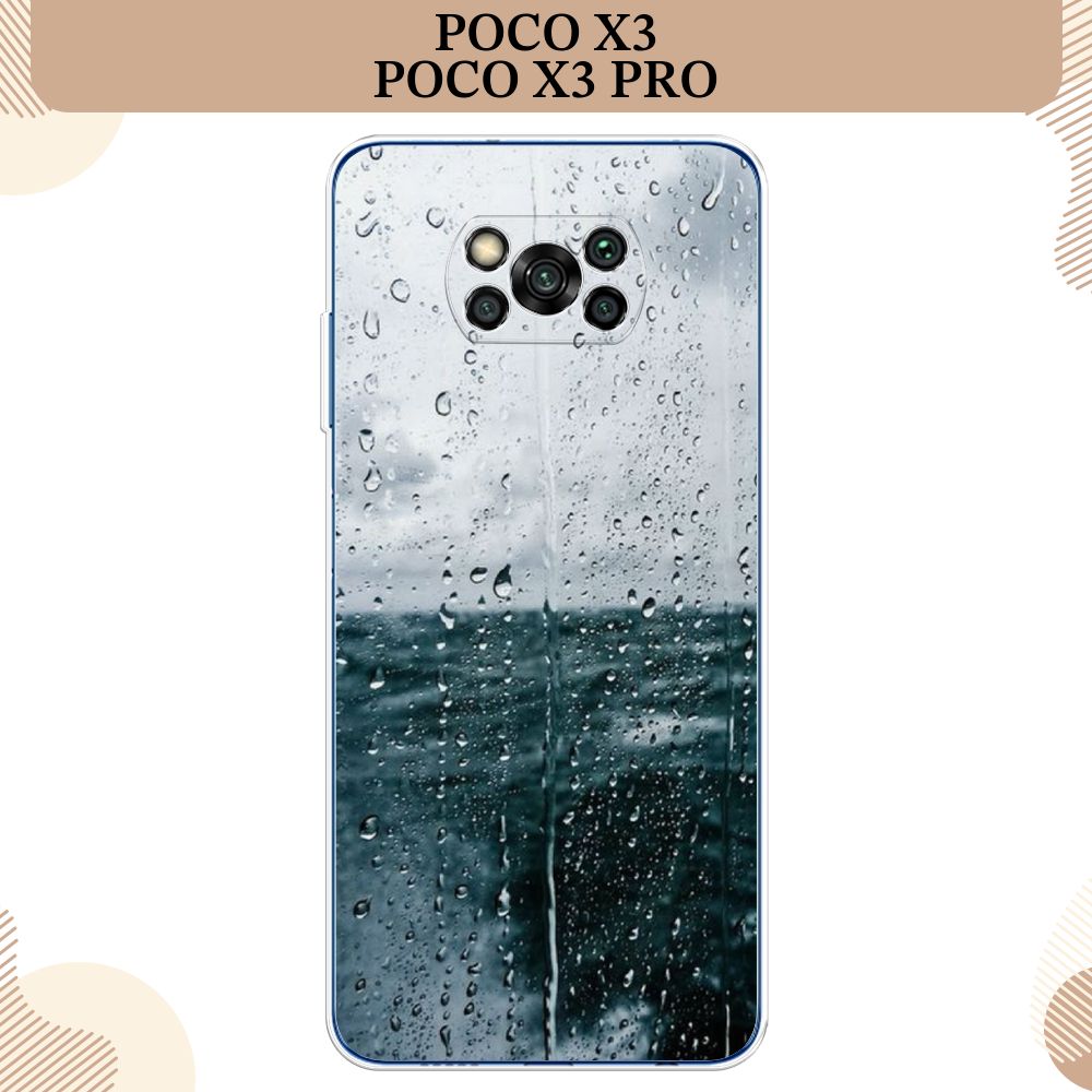 СиликоновыйчехолнаXiaomiPocoX3/PocoX3Pro/СяомиПокоX3/ПокоХ3Про,Дождьзастеклом