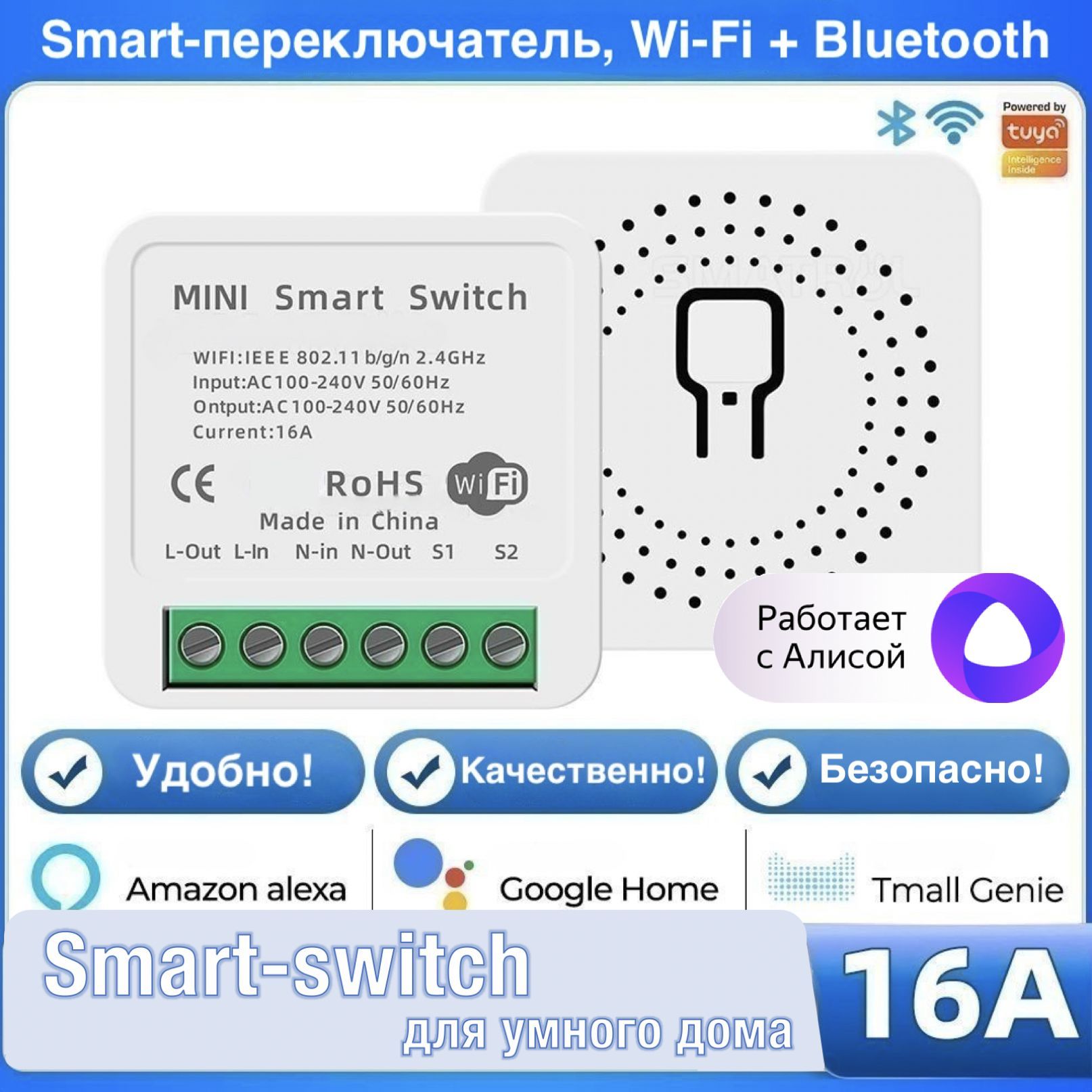 Wi fi реле mini smart switch 16a. Wi fi реле mini smart switch 16a