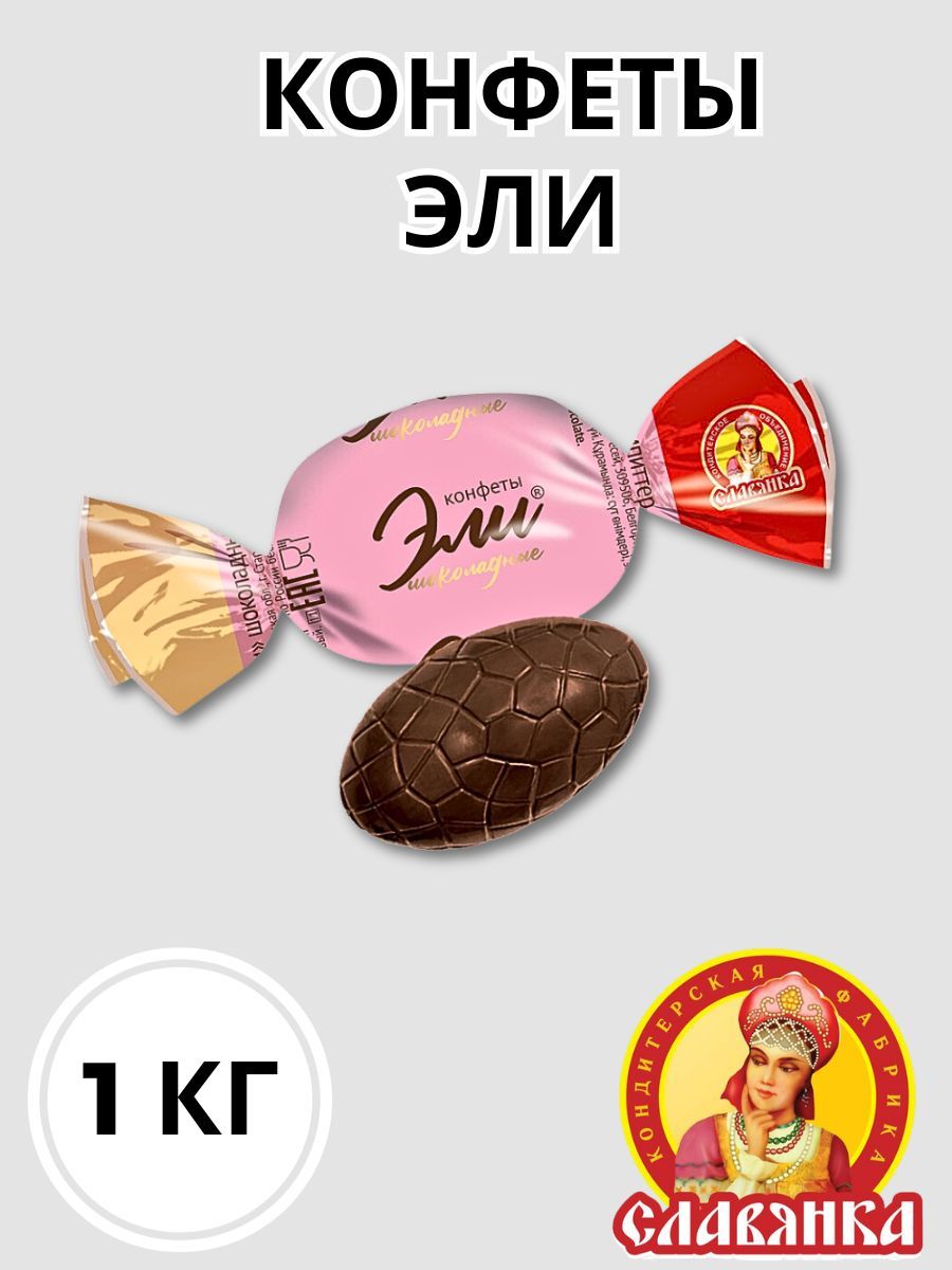 Конфеты Славянка Купить В Москве